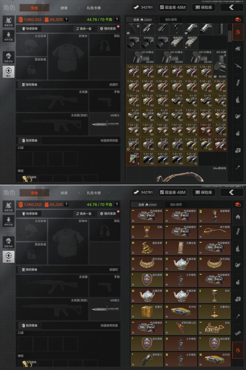 AQQM417708暗区突围账号详情图4