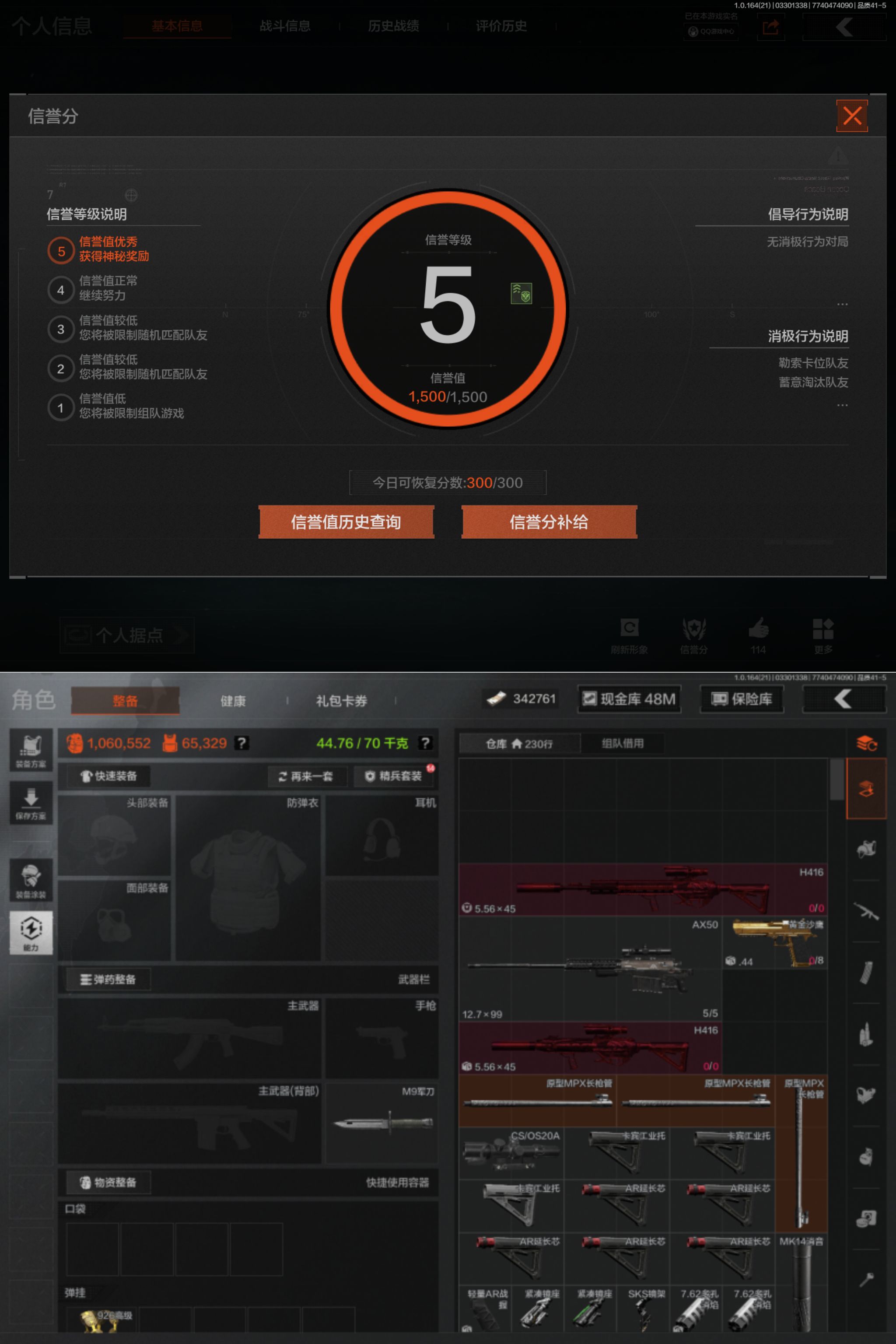 AQQM417708暗区突围账号详情图3
