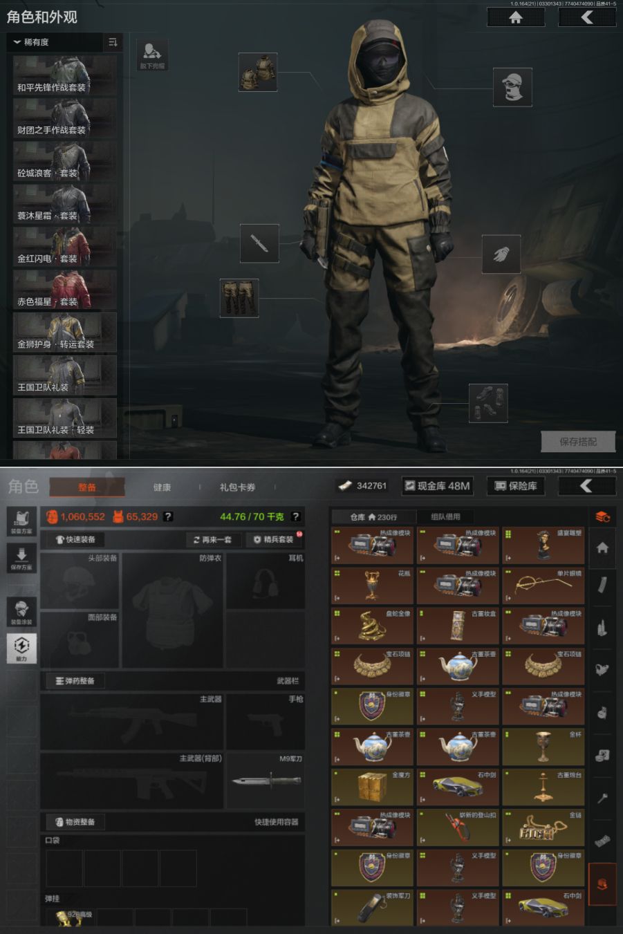 AQQM417708暗区突围账号详情图7