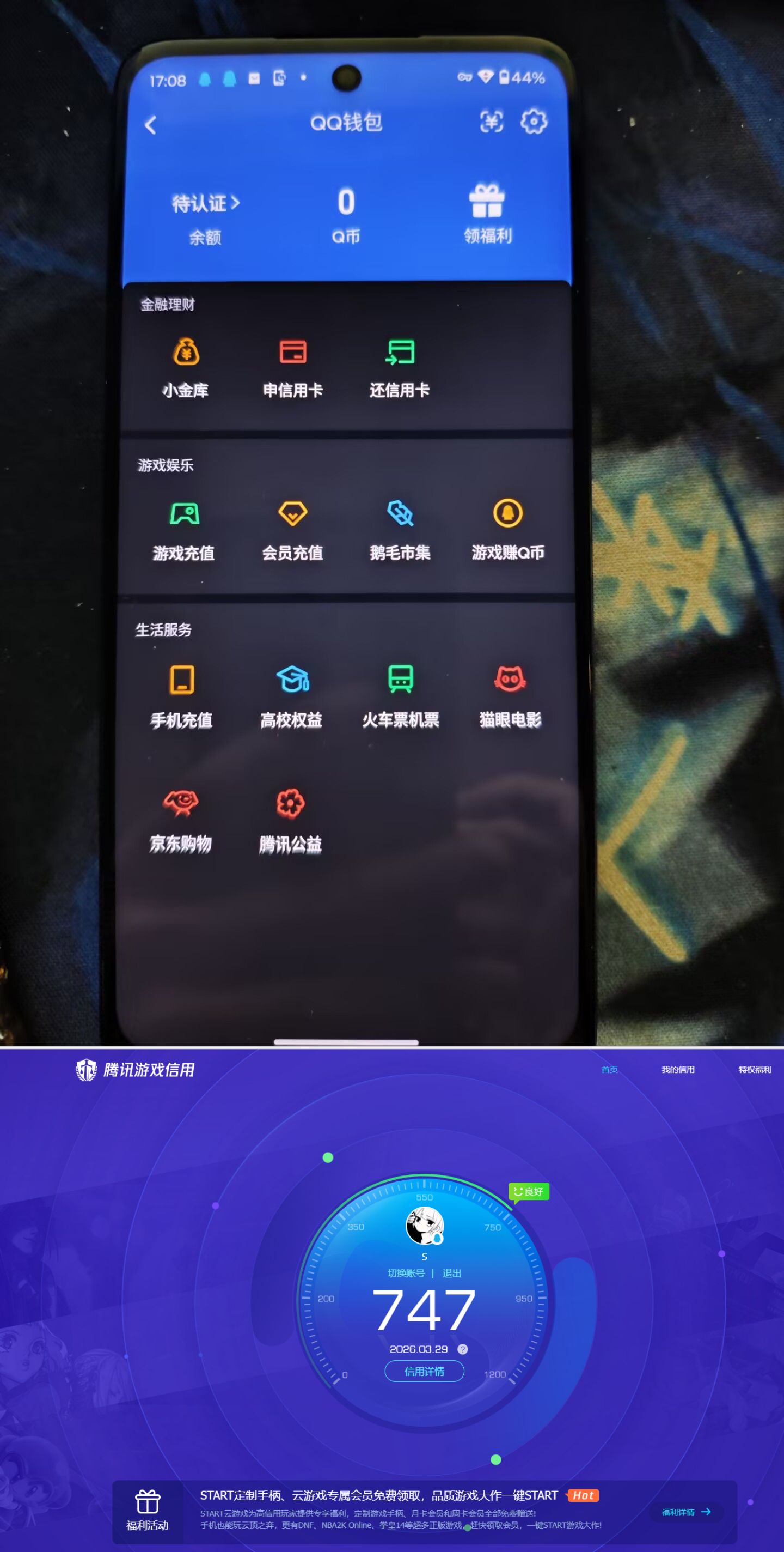 AQQM417708暗区突围账号详情图9