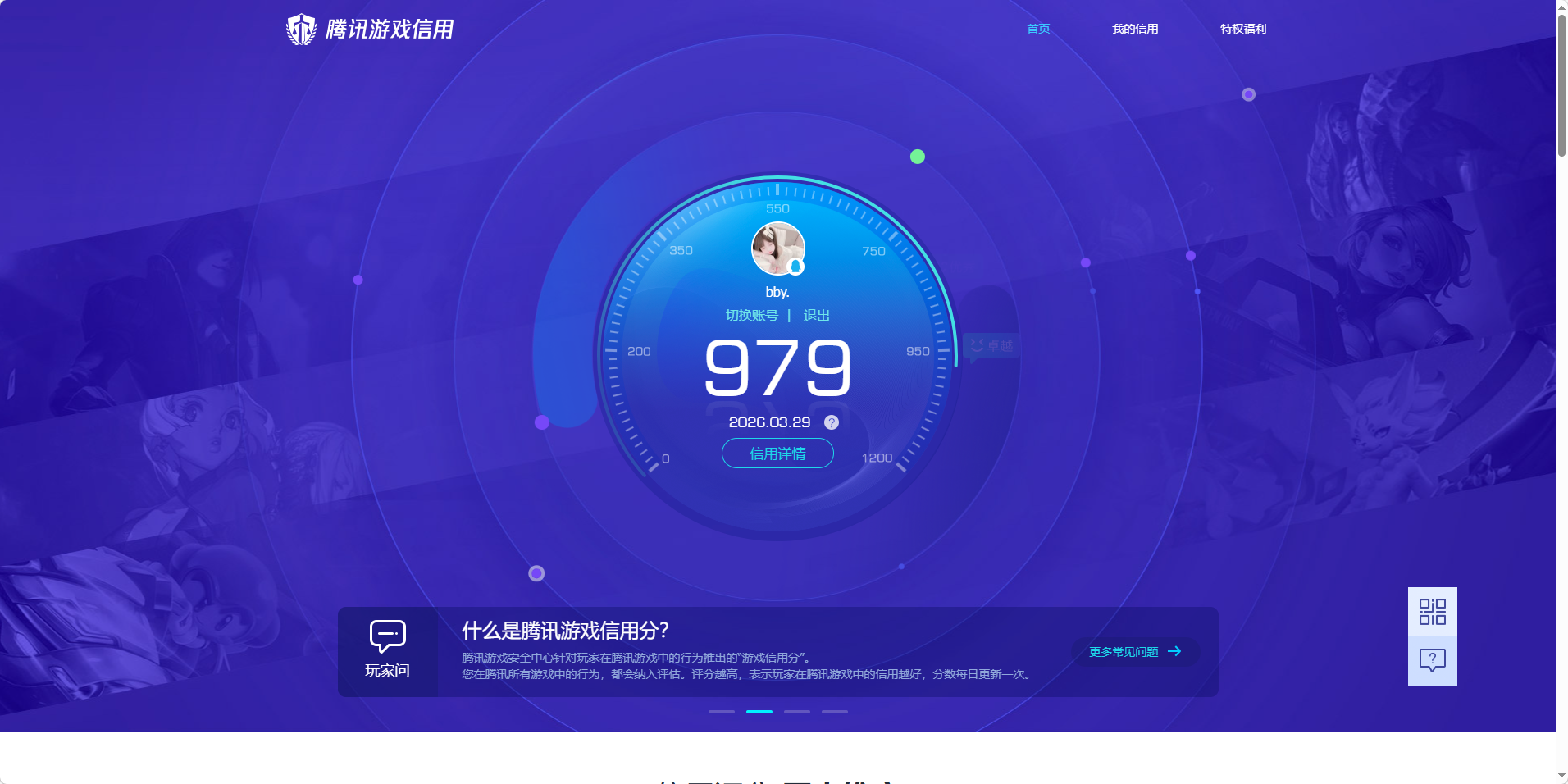 HPQM4151341和平精英账号详情图17