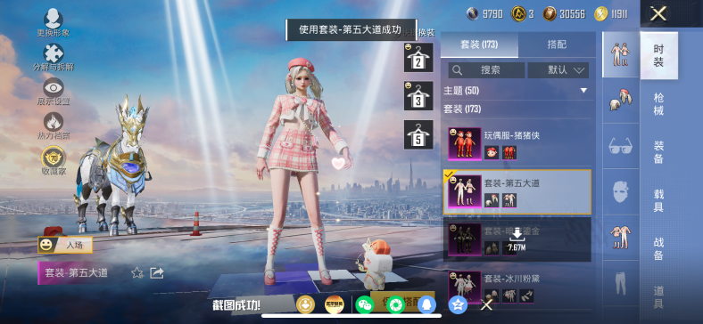 HPQM4151341和平精英账号详情图10