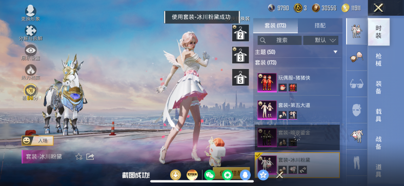 HPQM4151341和平精英账号详情图7