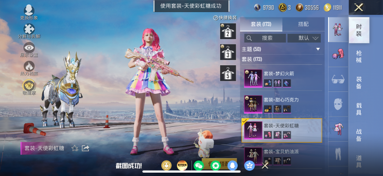 HPQM4151341和平精英账号详情图8