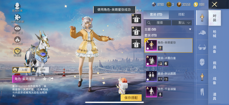 HPQM4151341和平精英账号详情图5