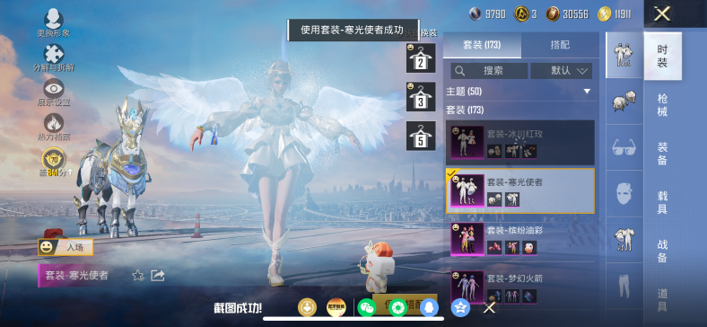 HPQM4151341和平精英账号详情图9