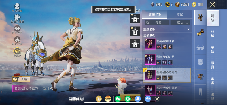 HPQM4151341和平精英账号详情图4