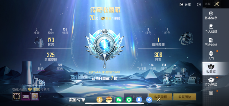 HPQM4151341和平精英账号详情图3