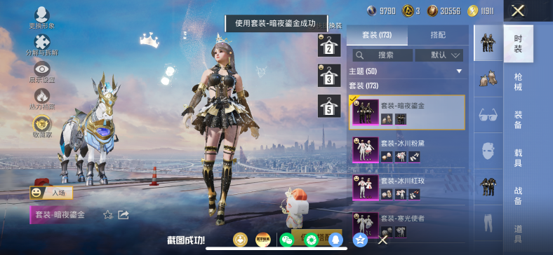 HPQM4151341和平精英账号详情图6