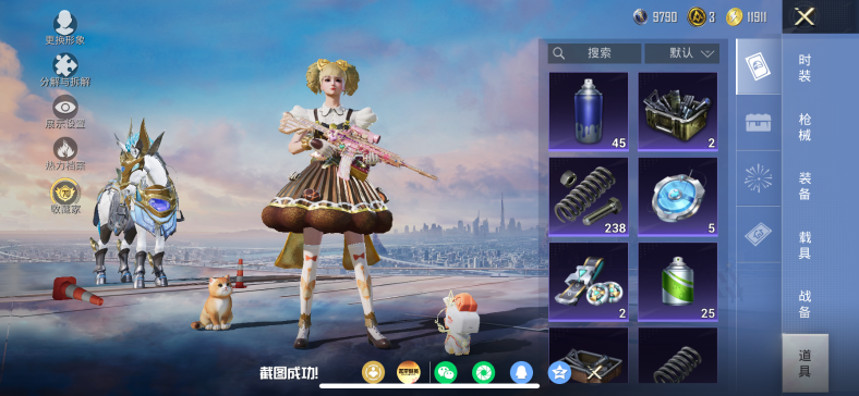 HPQM4151341和平精英账号详情图15