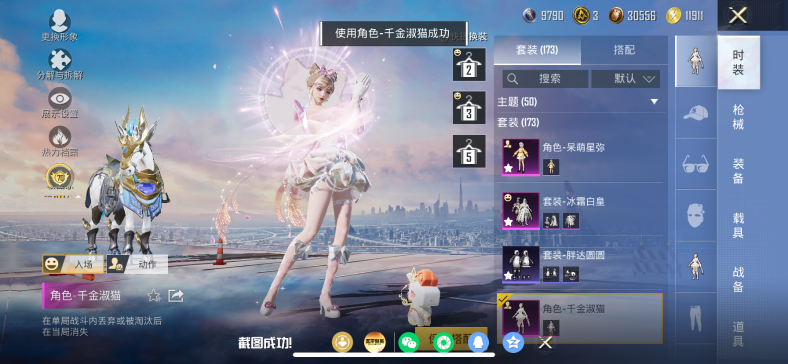 HPQM4151341和平精英账号详情图11