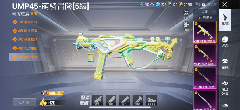 HPQM4151341和平精英账号详情图13