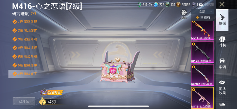 HPQM4151341和平精英账号详情图14