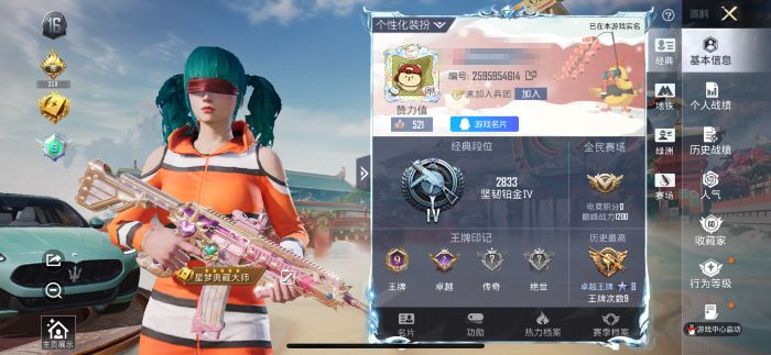 和平精英账号苹果QQM1047353有二次【身法号1载具-6粉装-5特效枪 超级赛亚人-贝吉塔 深海小丑鱼,小丑鱼,暗影