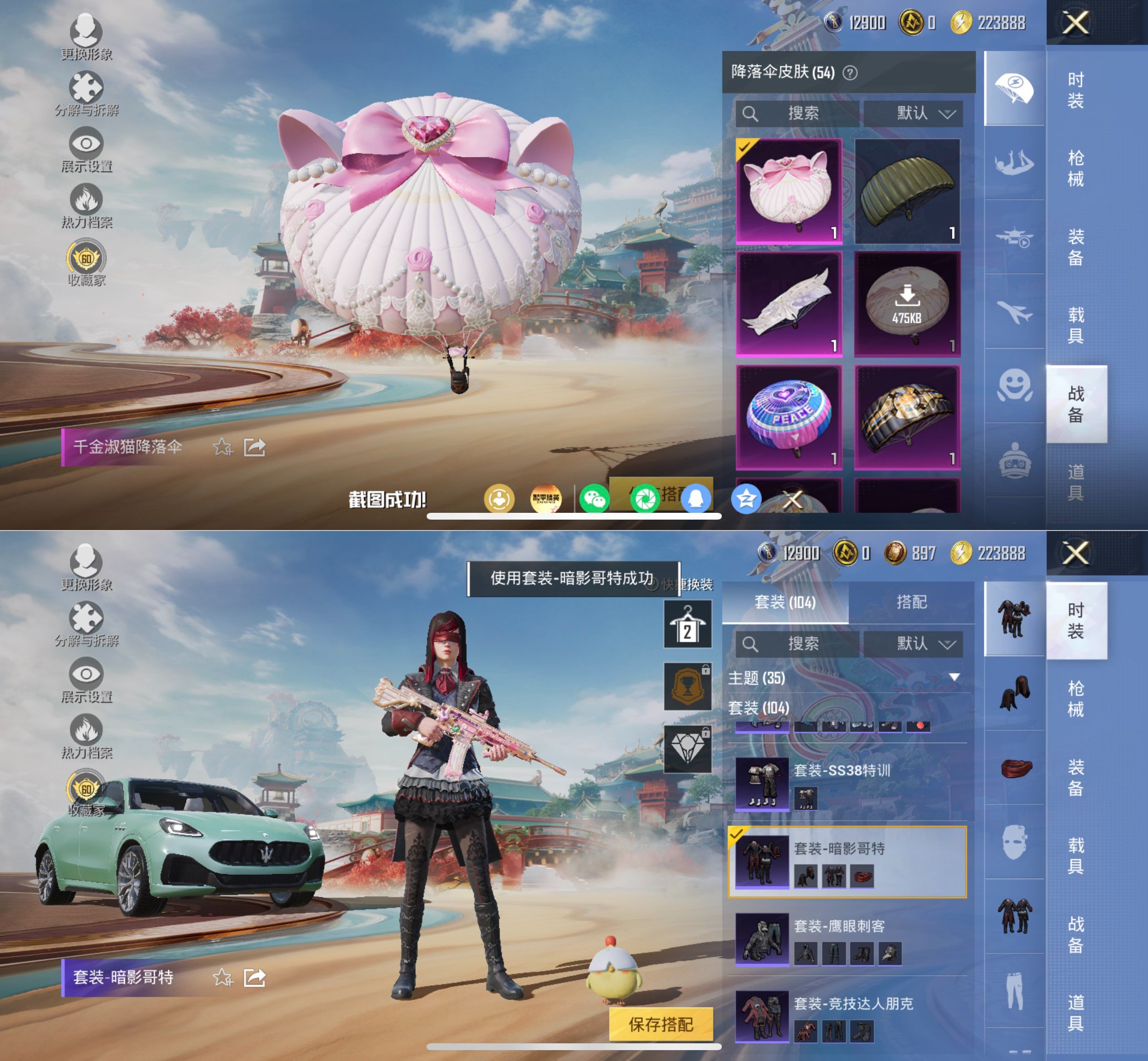 HPQM4151575和平精英账号详情图10