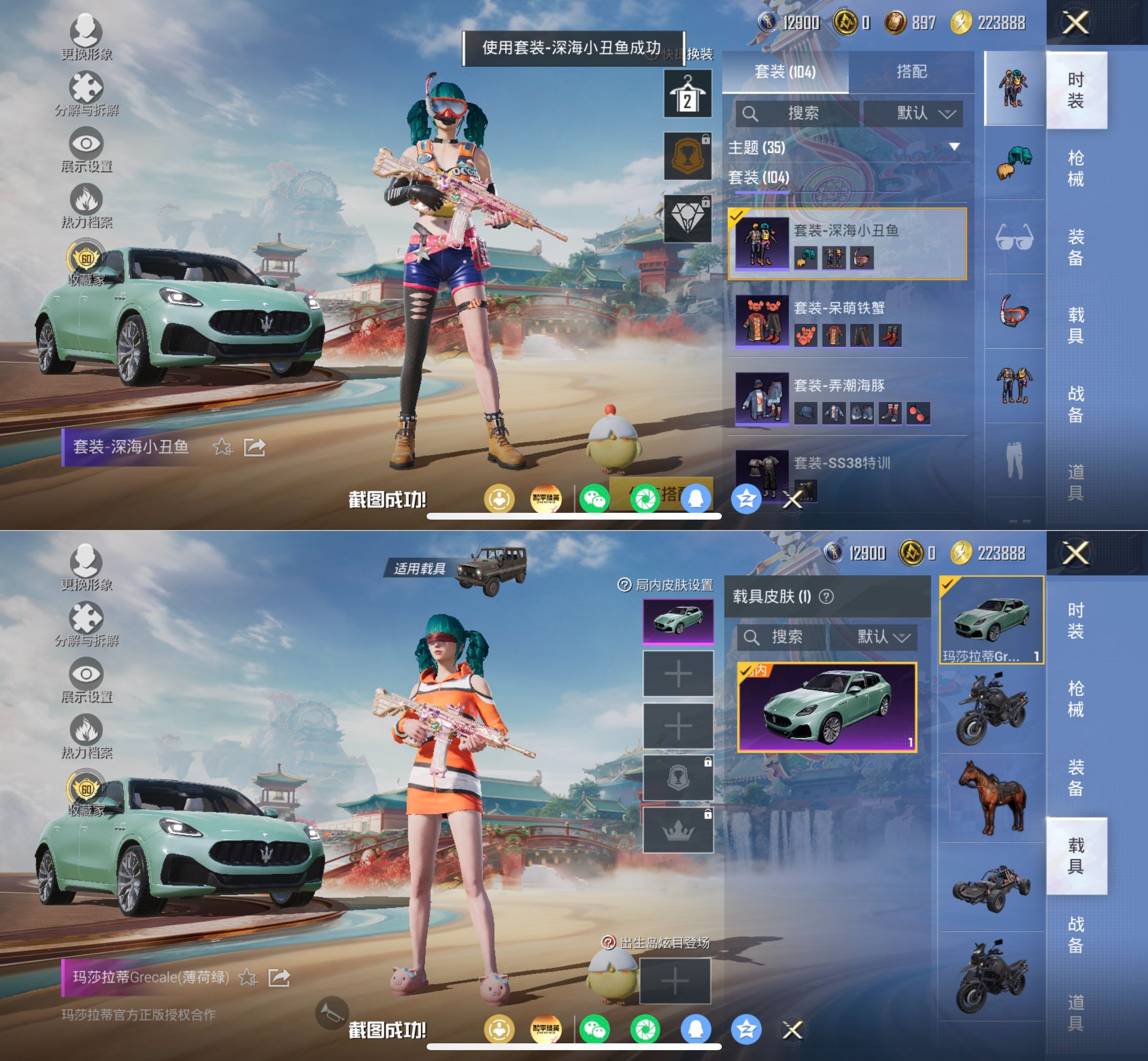 HPQM4151575和平精英账号详情图5