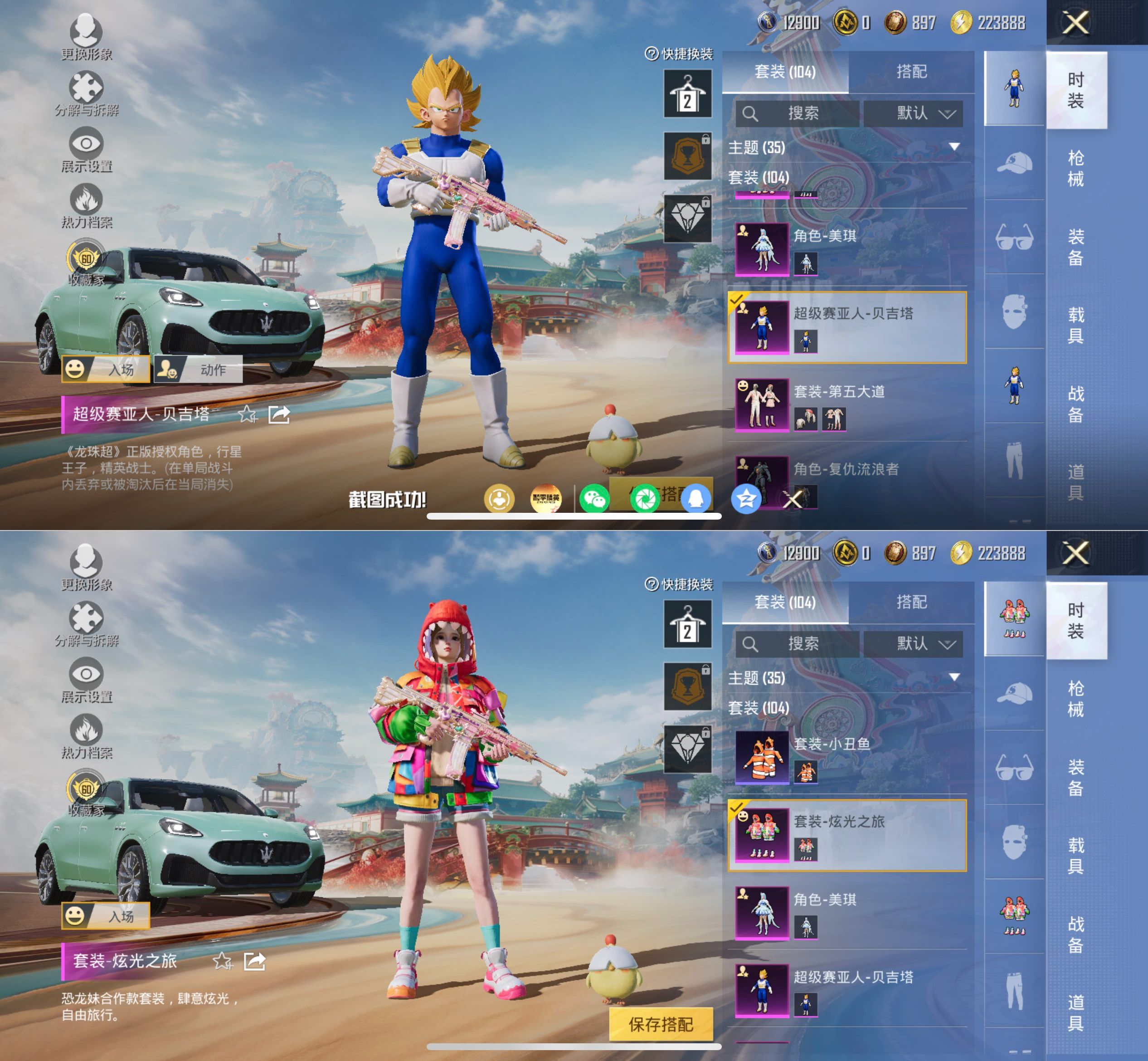 HPQM4151575和平精英账号详情图6