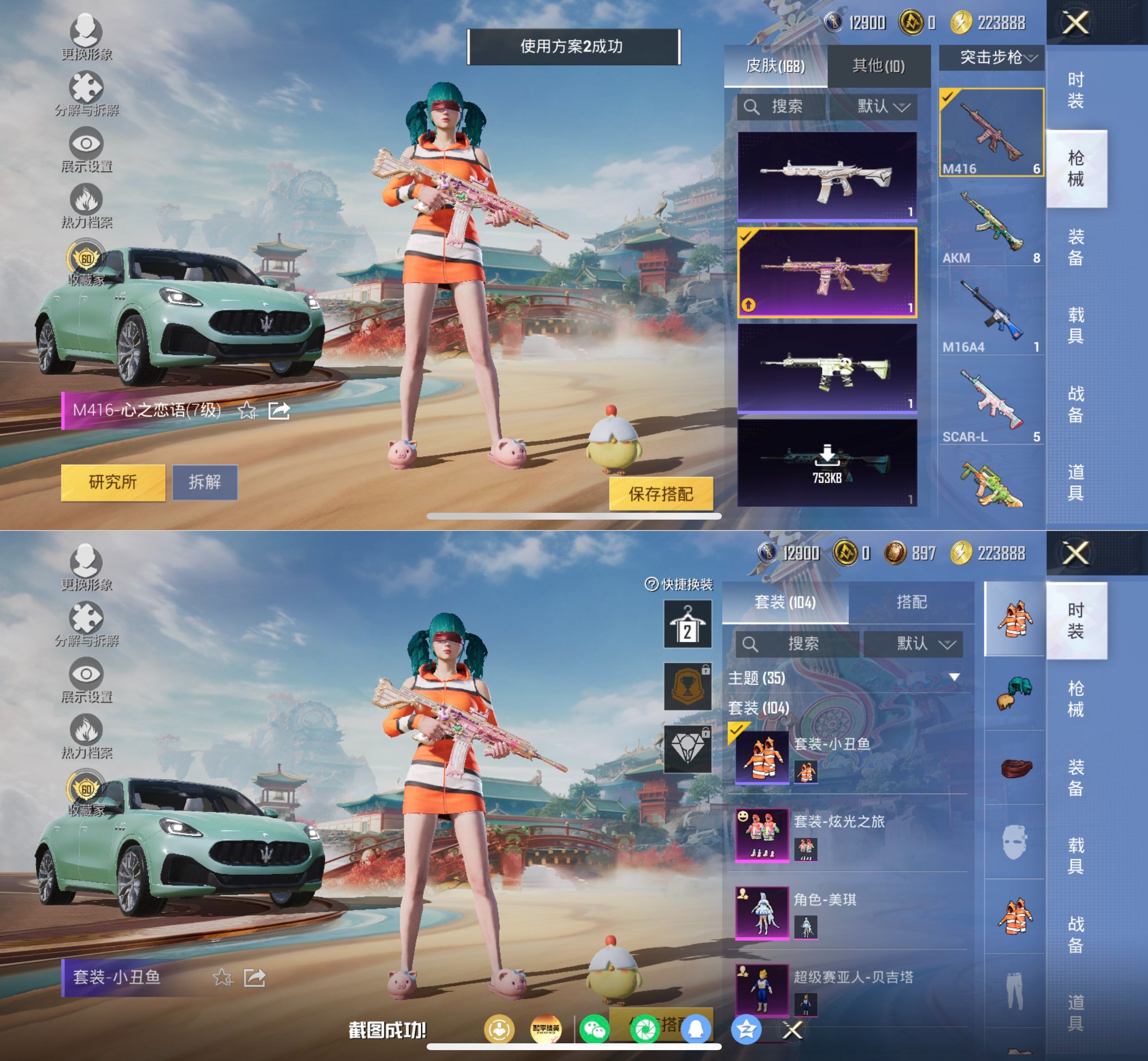 HPQM4151575和平精英账号详情图7