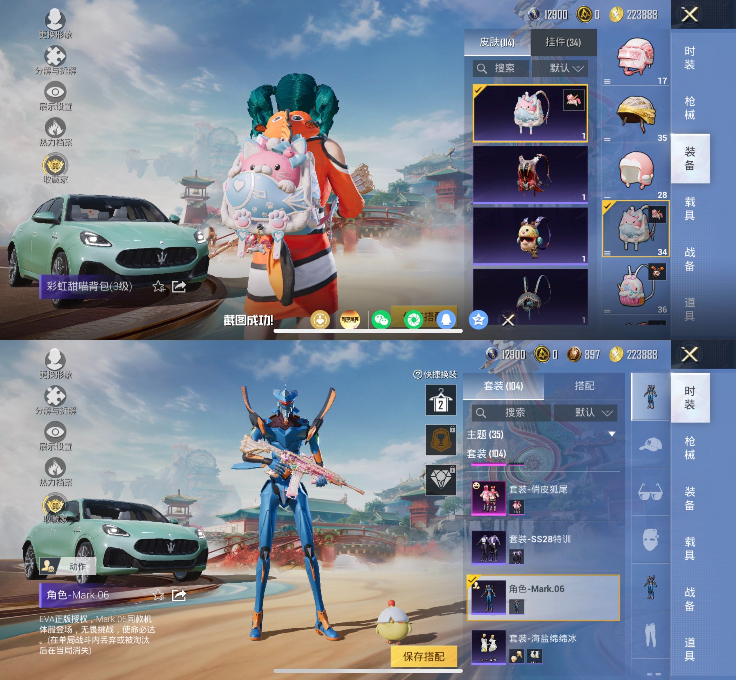 HPQM4151575和平精英账号详情图8