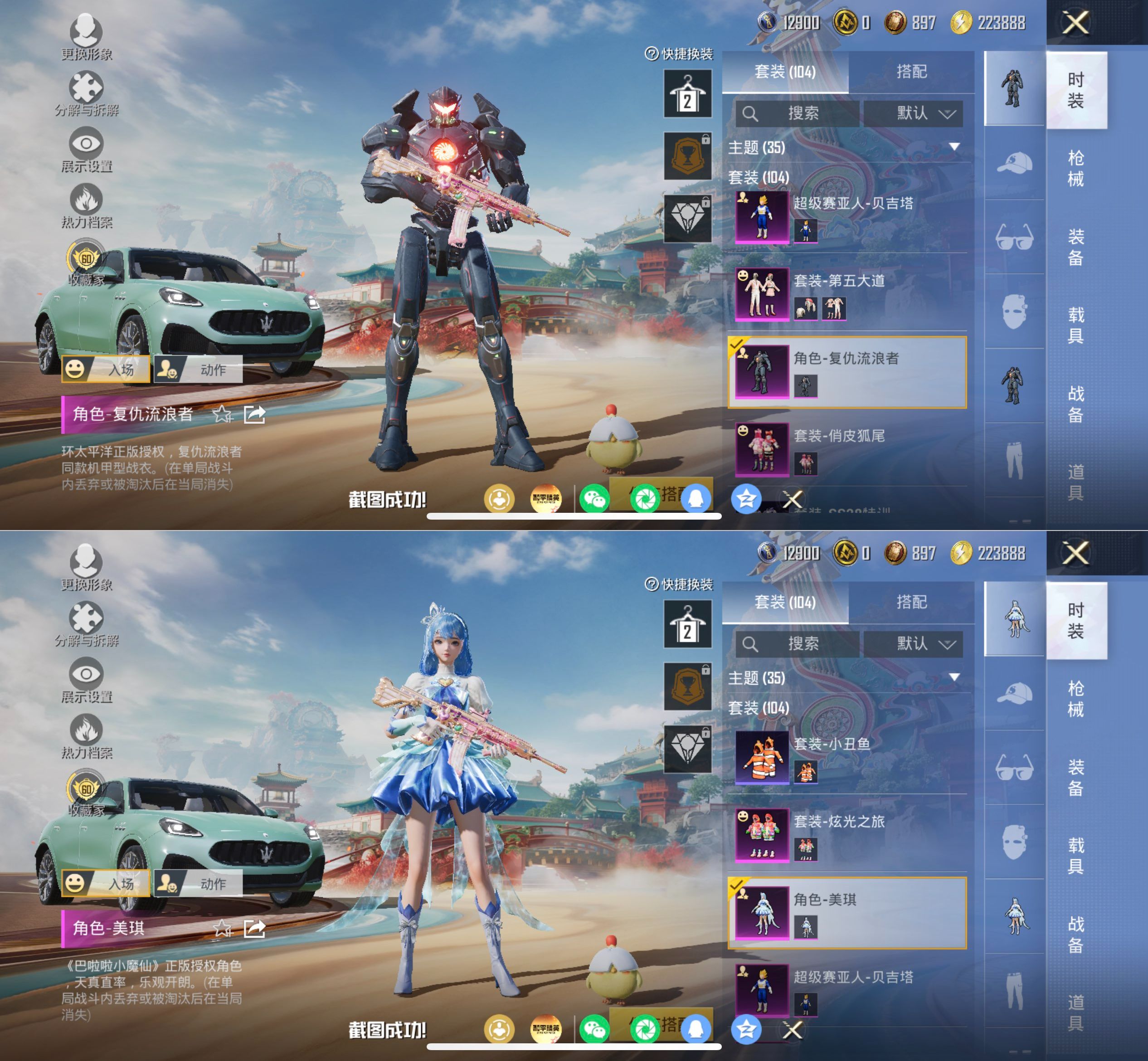 HPQM4151575和平精英账号详情图3