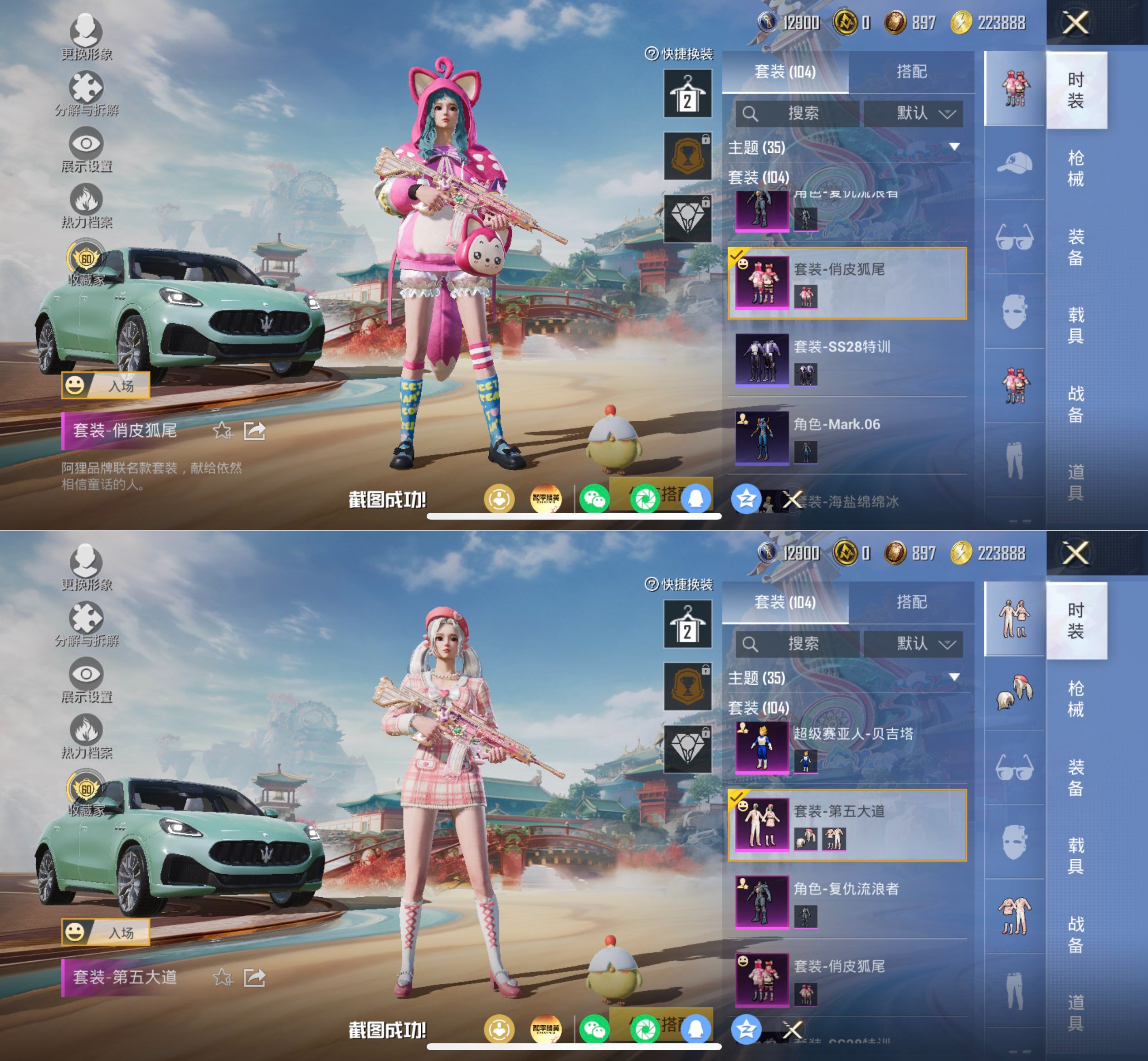 HPQM4151575和平精英账号详情图4