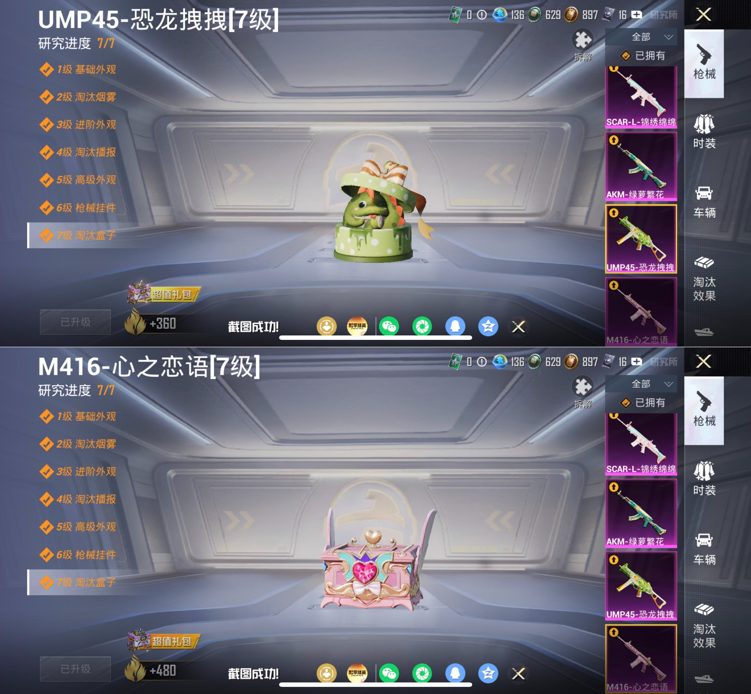 HPQM4151575和平精英账号详情图13