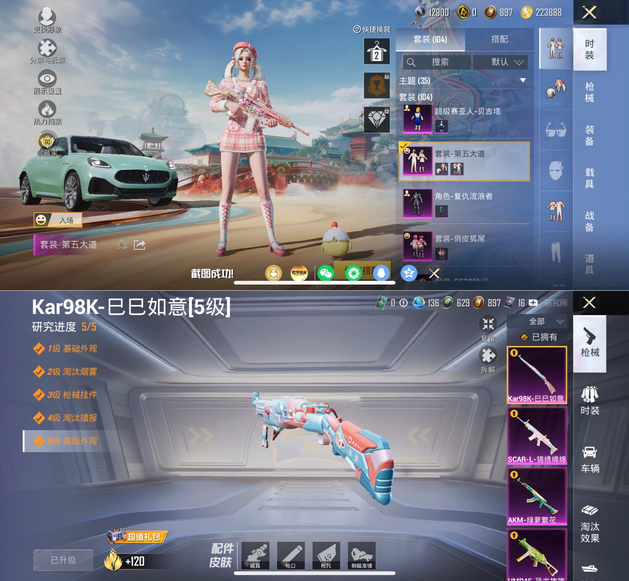 HPQM4151575和平精英账号详情图12