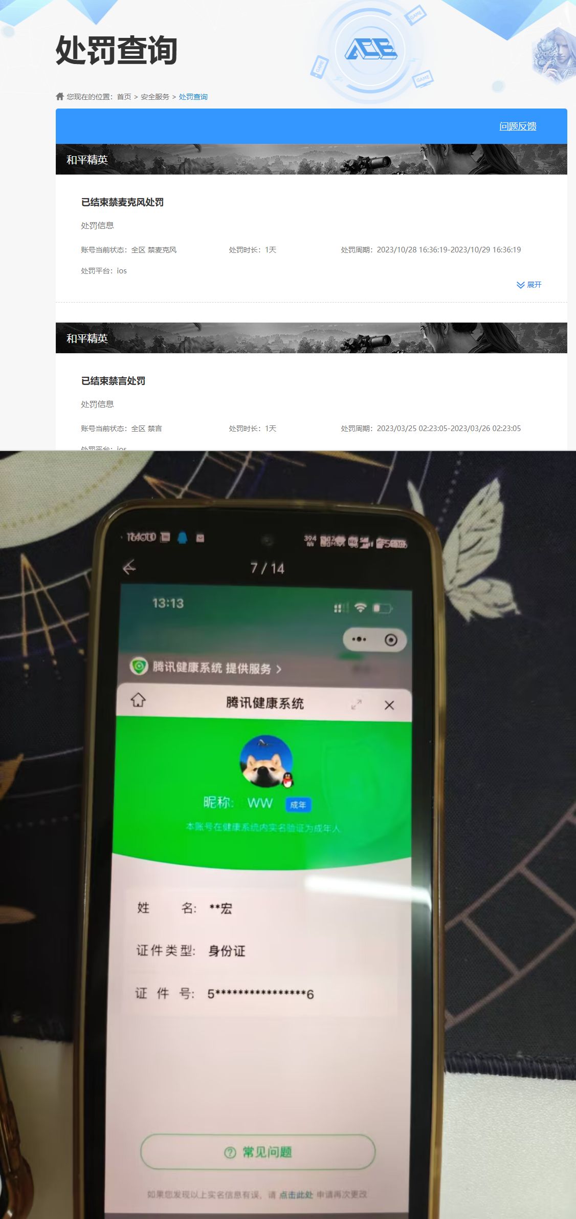 HPQM4151575和平精英账号详情图15