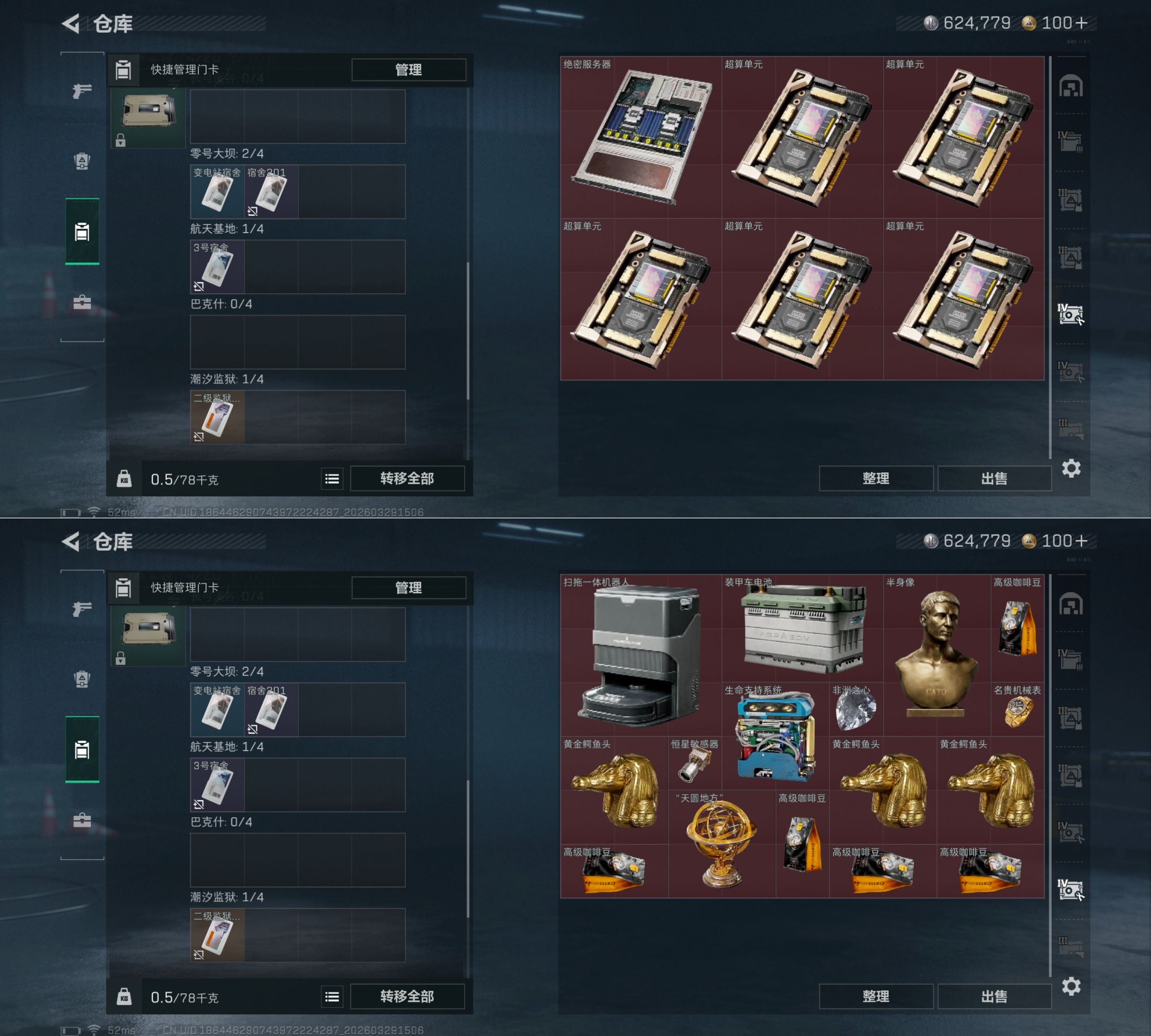 SJZQM484589三角洲行动账号详情图12 SJZQM484589三角洲行动账号详情图12