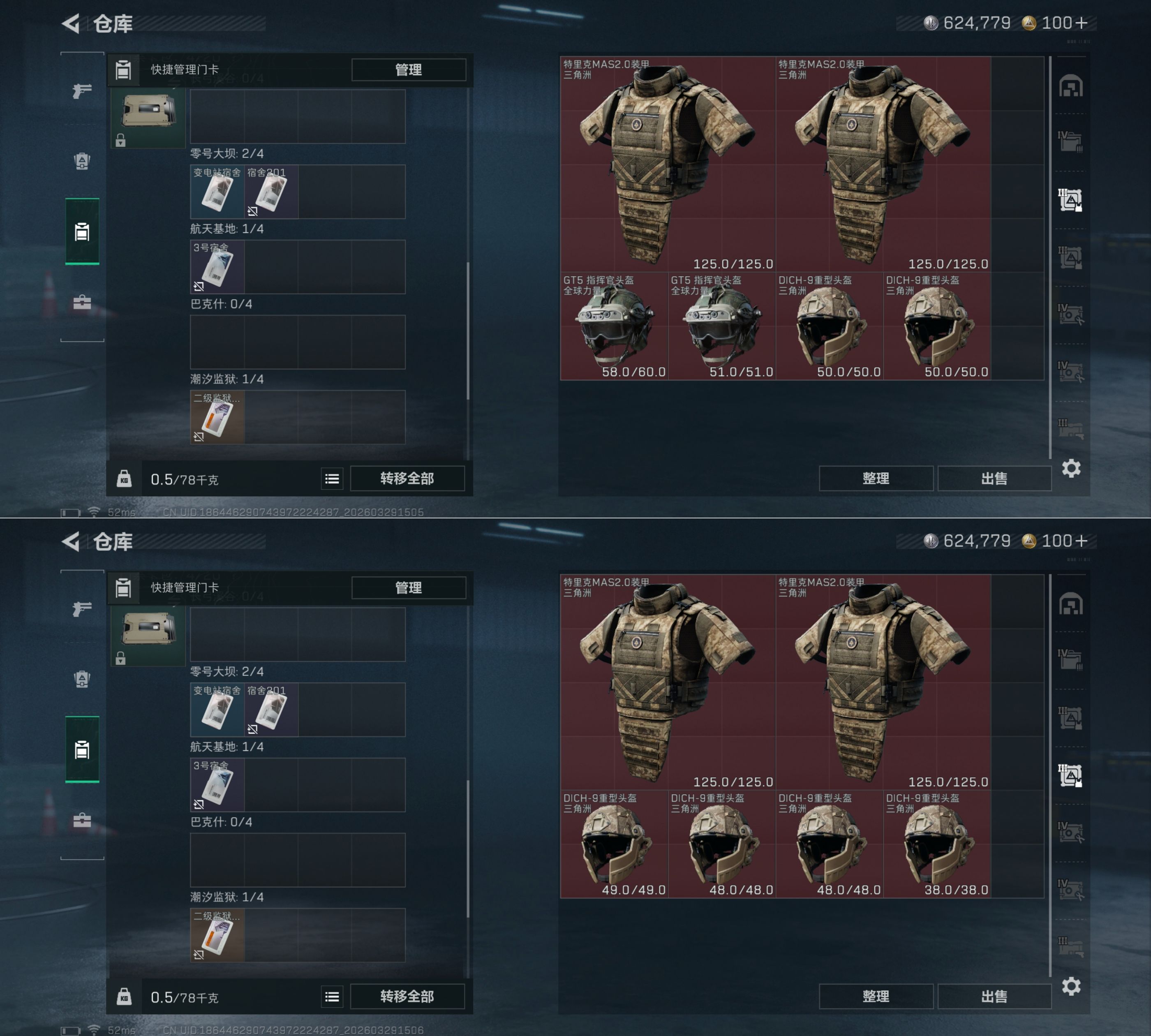 SJZQM484589三角洲行动账号详情图11 SJZQM484589三角洲行动账号详情图11