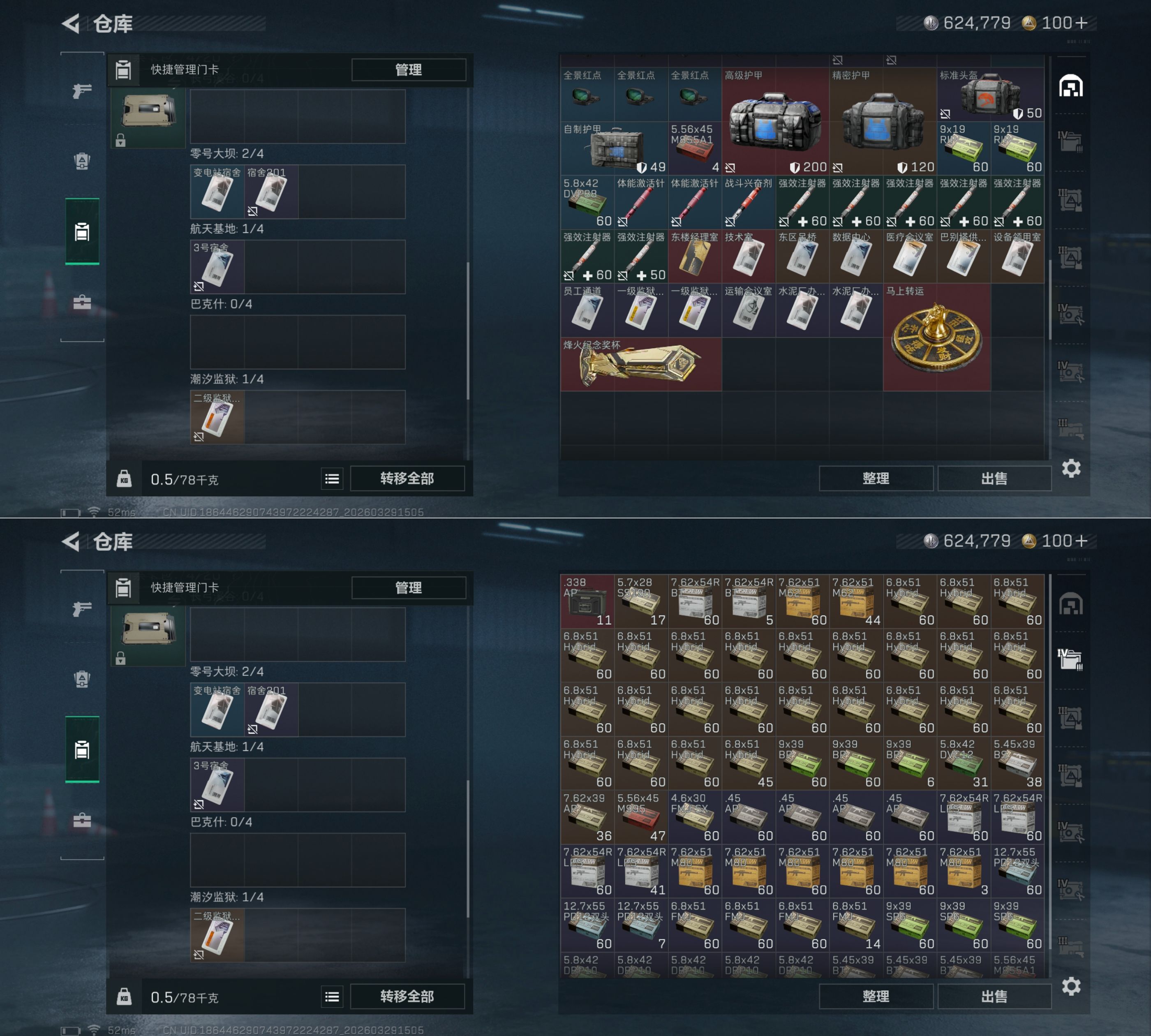 SJZQM484589三角洲行动账号详情图10 SJZQM484589三角洲行动账号详情图10