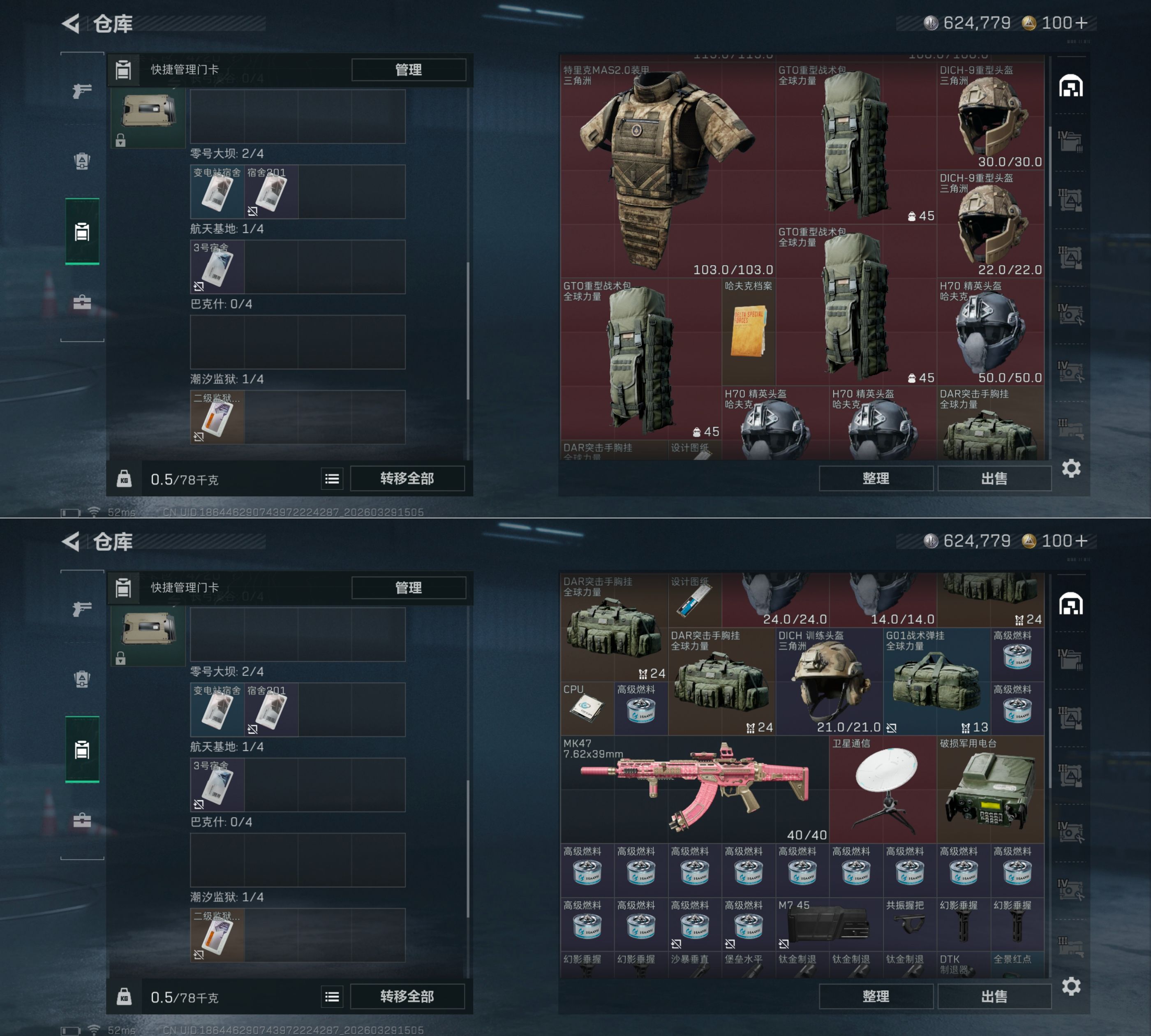 SJZQM484589三角洲行动账号详情图9 SJZQM484589三角洲行动账号详情图9