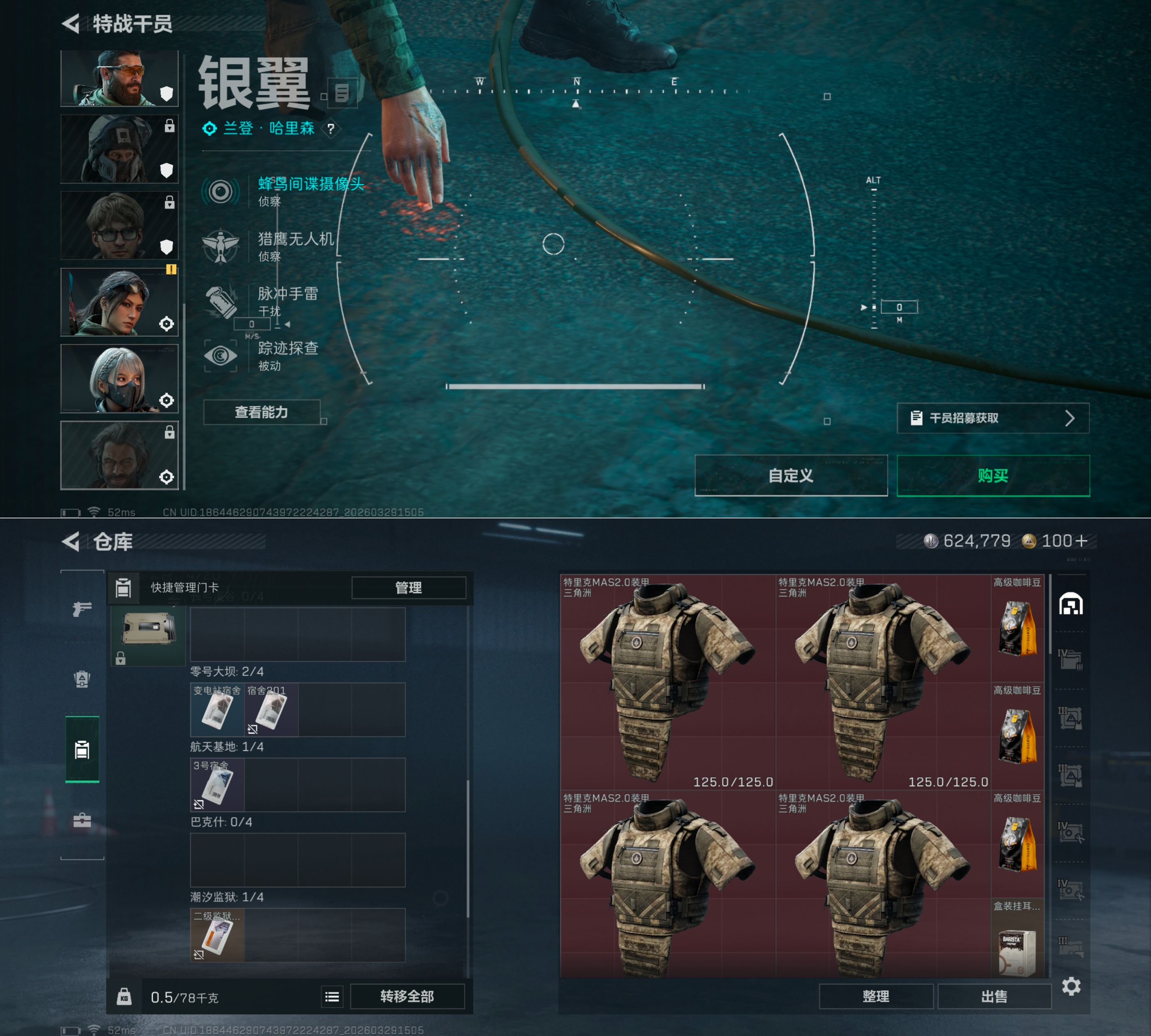 SJZQM484589三角洲行动账号详情图8 SJZQM484589三角洲行动账号详情图8