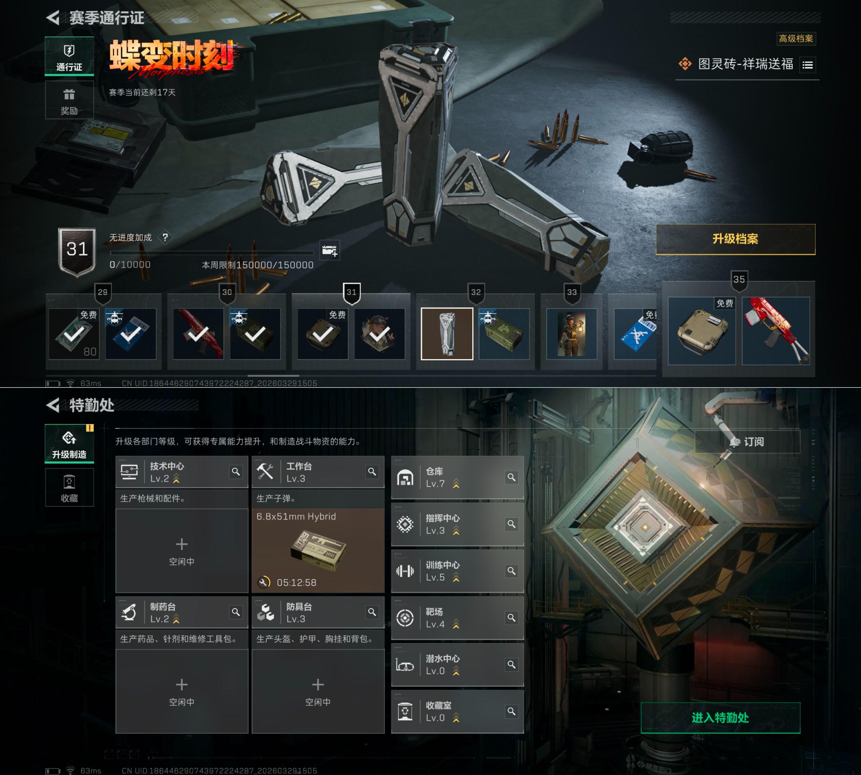 SJZQM484589三角洲行动账号详情图6 SJZQM484589三角洲行动账号详情图6