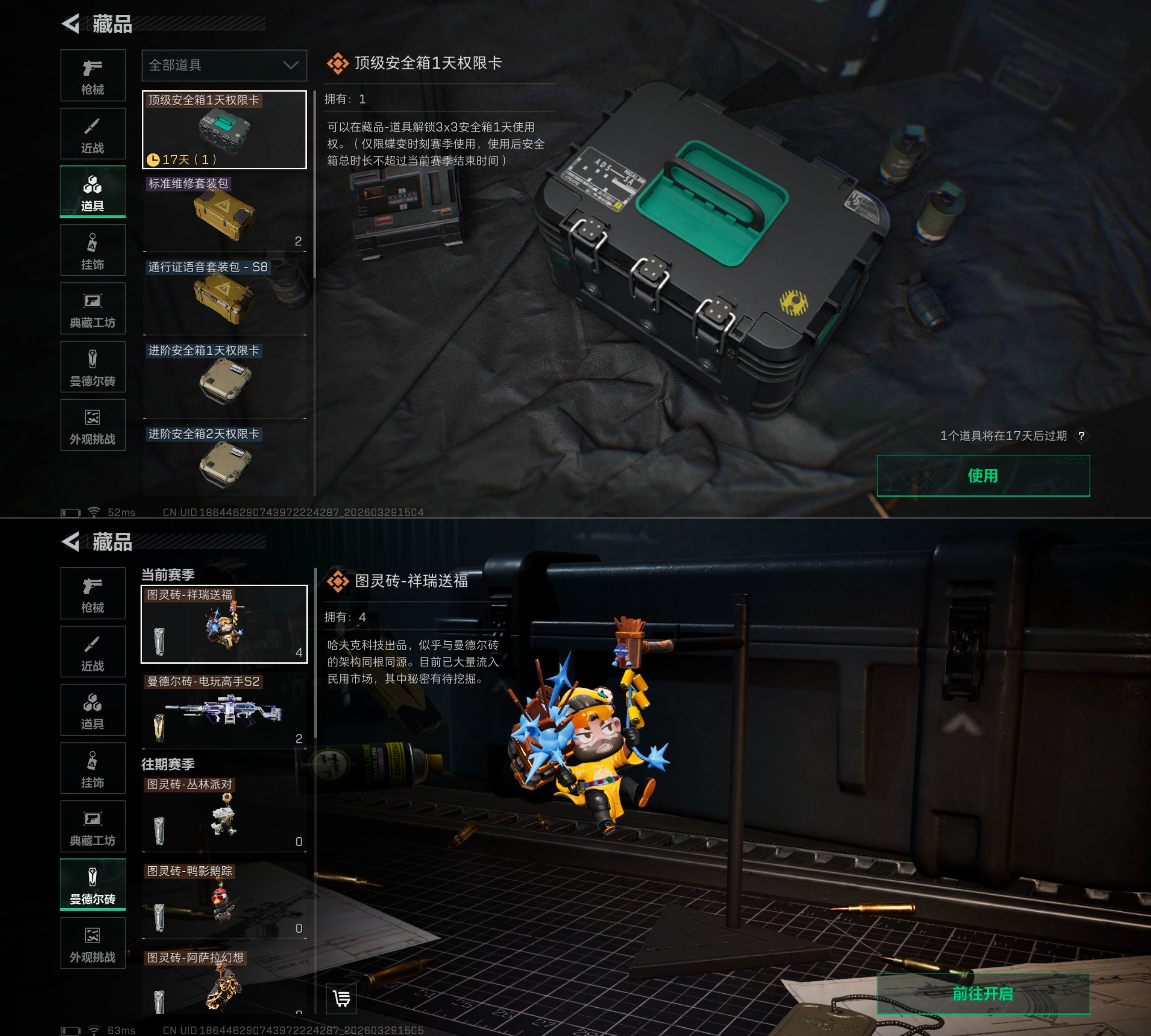 SJZQM484589三角洲行动账号详情图5 SJZQM484589三角洲行动账号详情图5