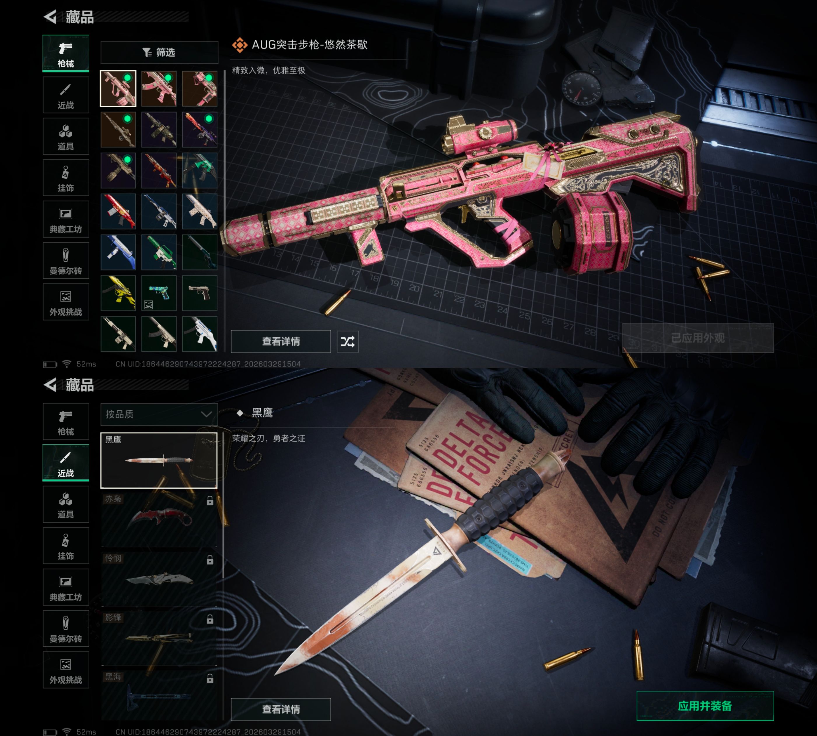 SJZQM484589三角洲行动账号详情图4 SJZQM484589三角洲行动账号详情图4