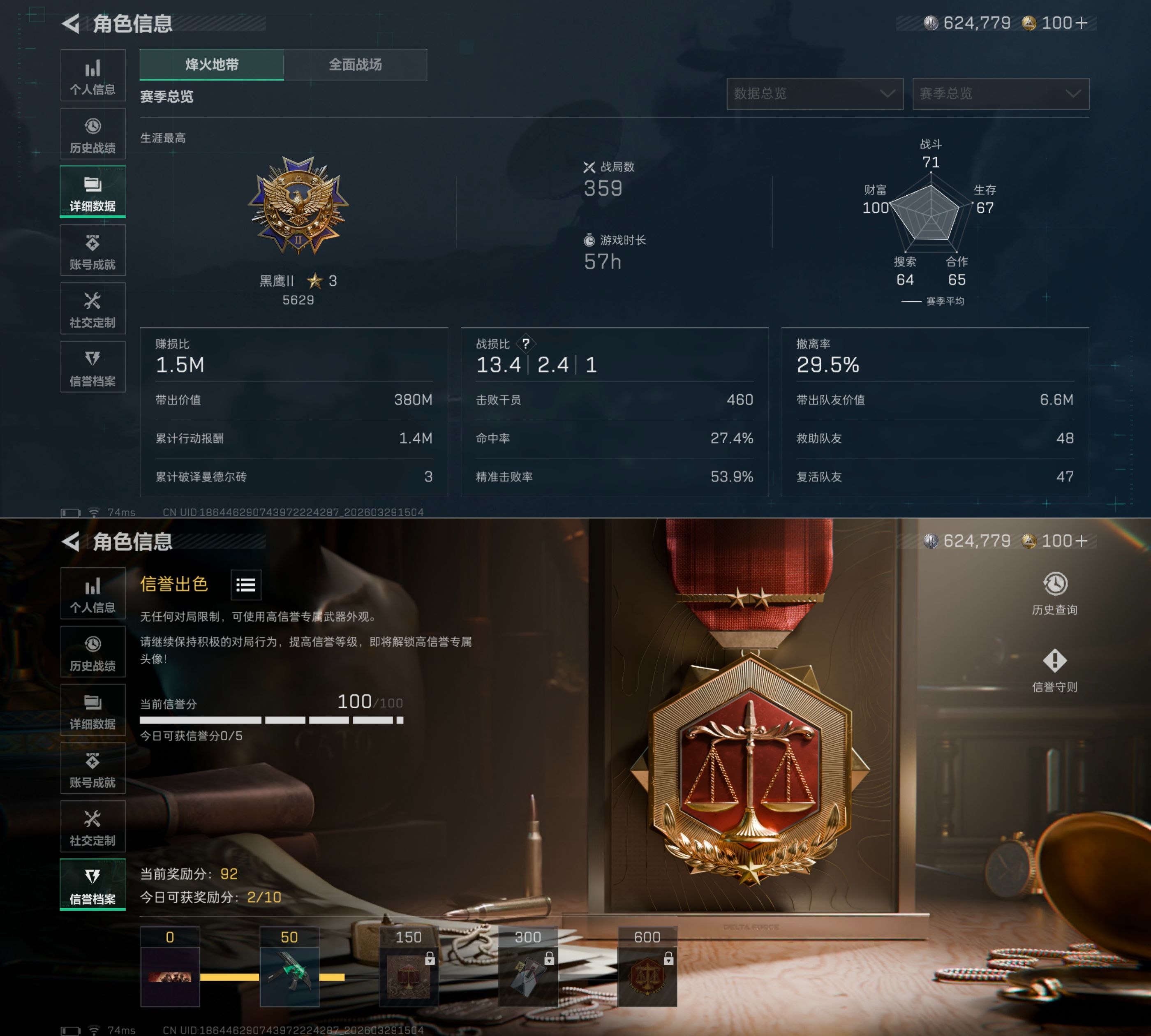 SJZQM484589三角洲行动账号详情图3 SJZQM484589三角洲行动账号详情图3