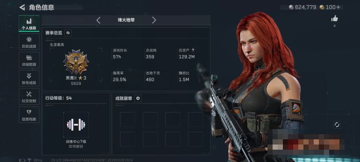 三角洲行动账号QQMSJ4123【仓库价值129.2M 哈夫币624779 行动等级54 4金枪 1非洲之心 】【总资