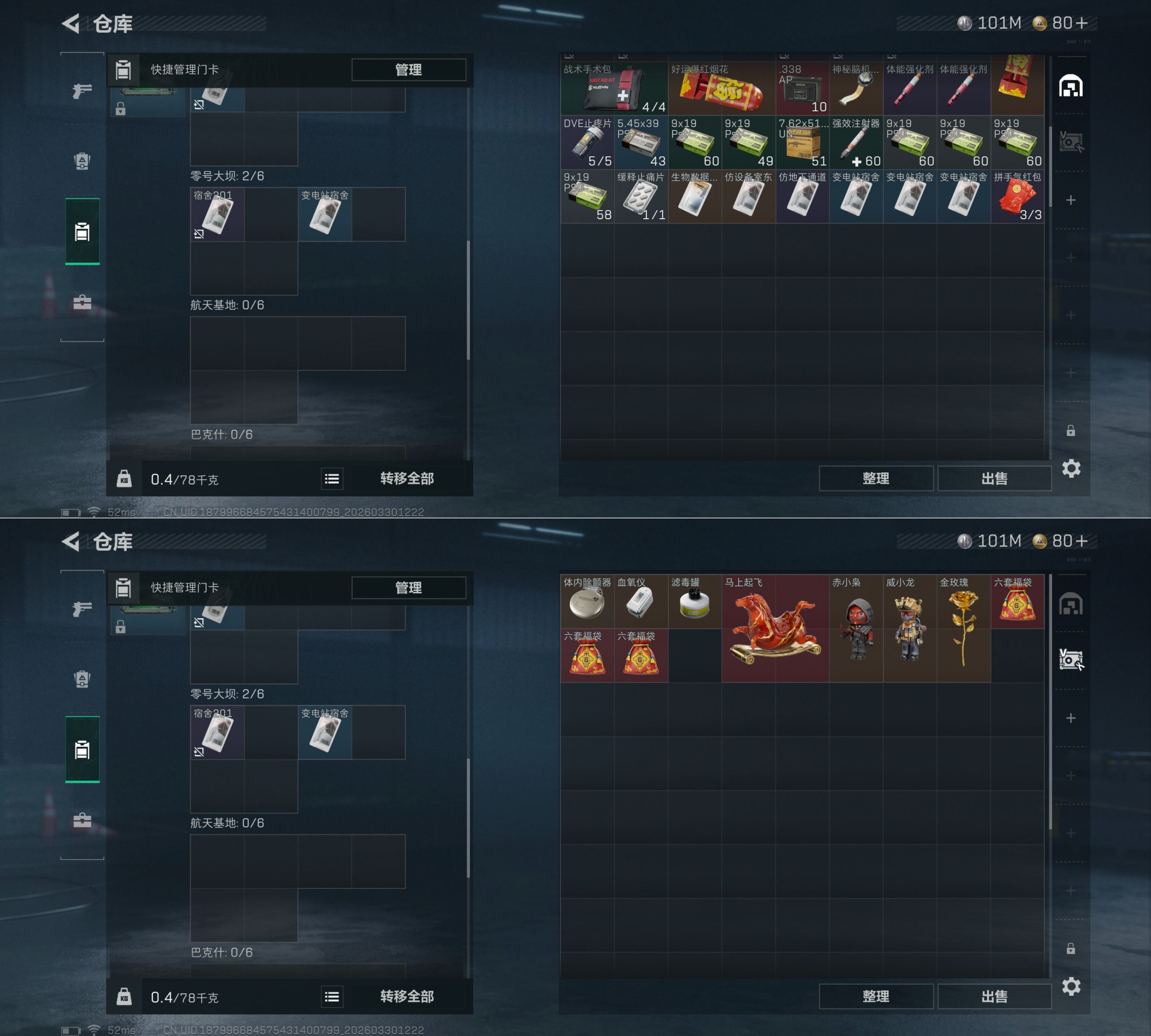 SJZQM484583三角洲行动账号详情图8 SJZQM484583三角洲行动账号详情图8