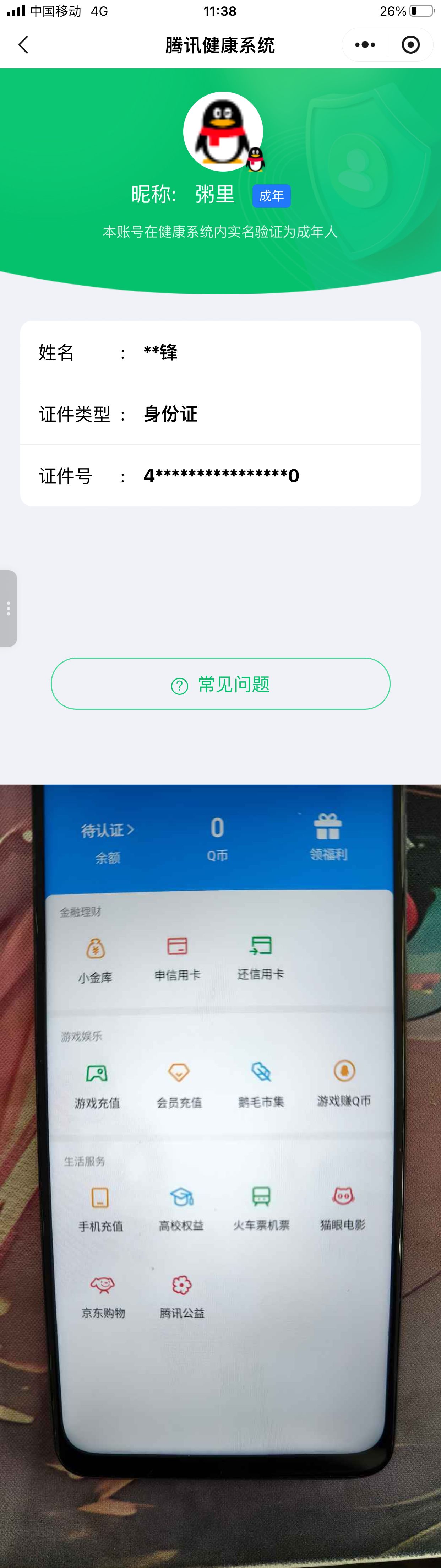 SJZQM484583三角洲行动账号详情图9 SJZQM484583三角洲行动账号详情图9