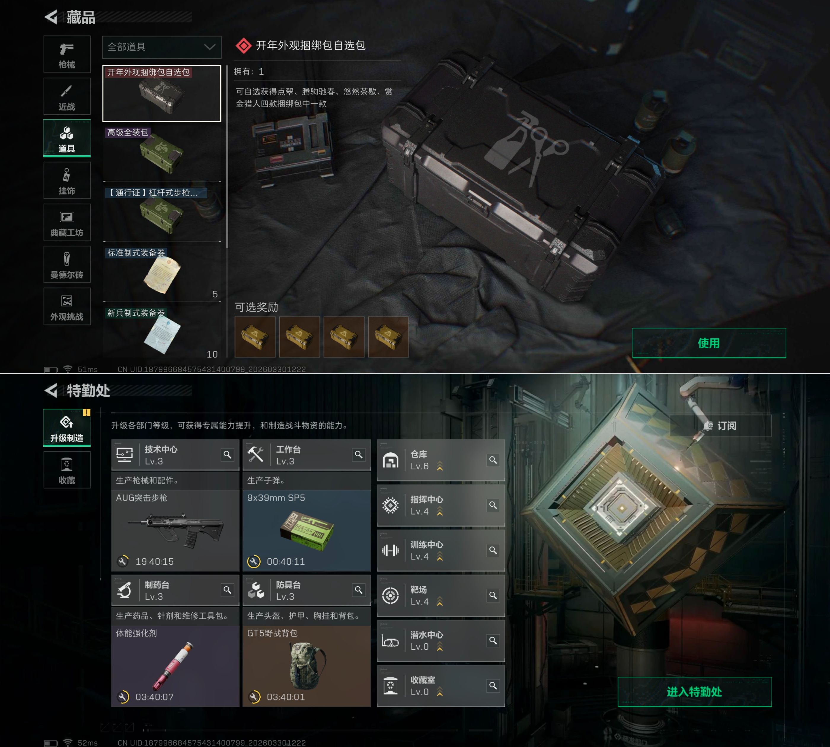 SJZQM484583三角洲行动账号详情图5 SJZQM484583三角洲行动账号详情图5