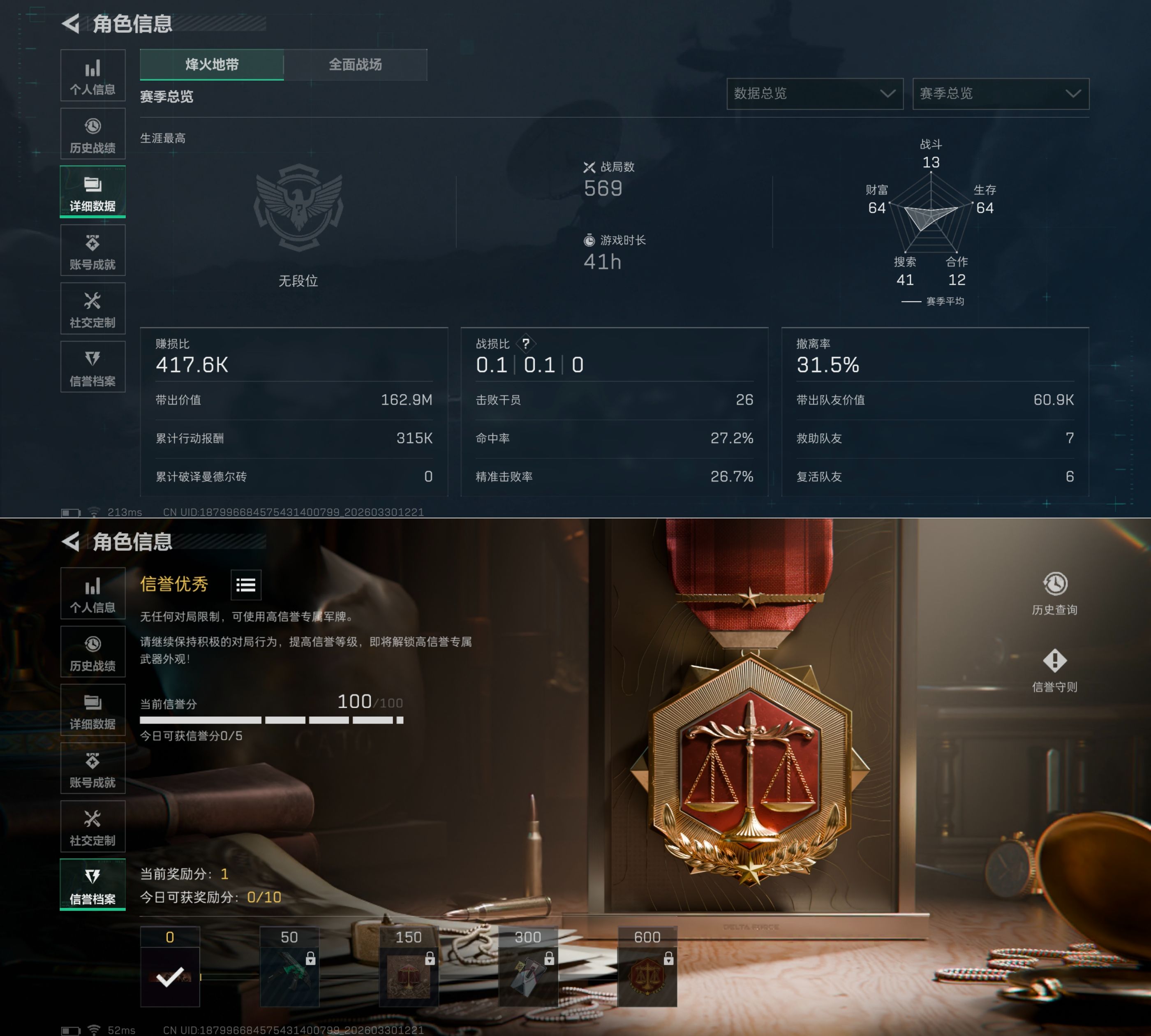 SJZQM484583三角洲行动账号详情图3 SJZQM484583三角洲行动账号详情图3