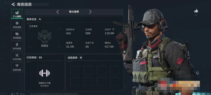 三角洲行动账号QQMSJ4124【富豪号 仓库价值119.5M 哈夫币101M 3金枪 行动等级55 10发AWM子弹