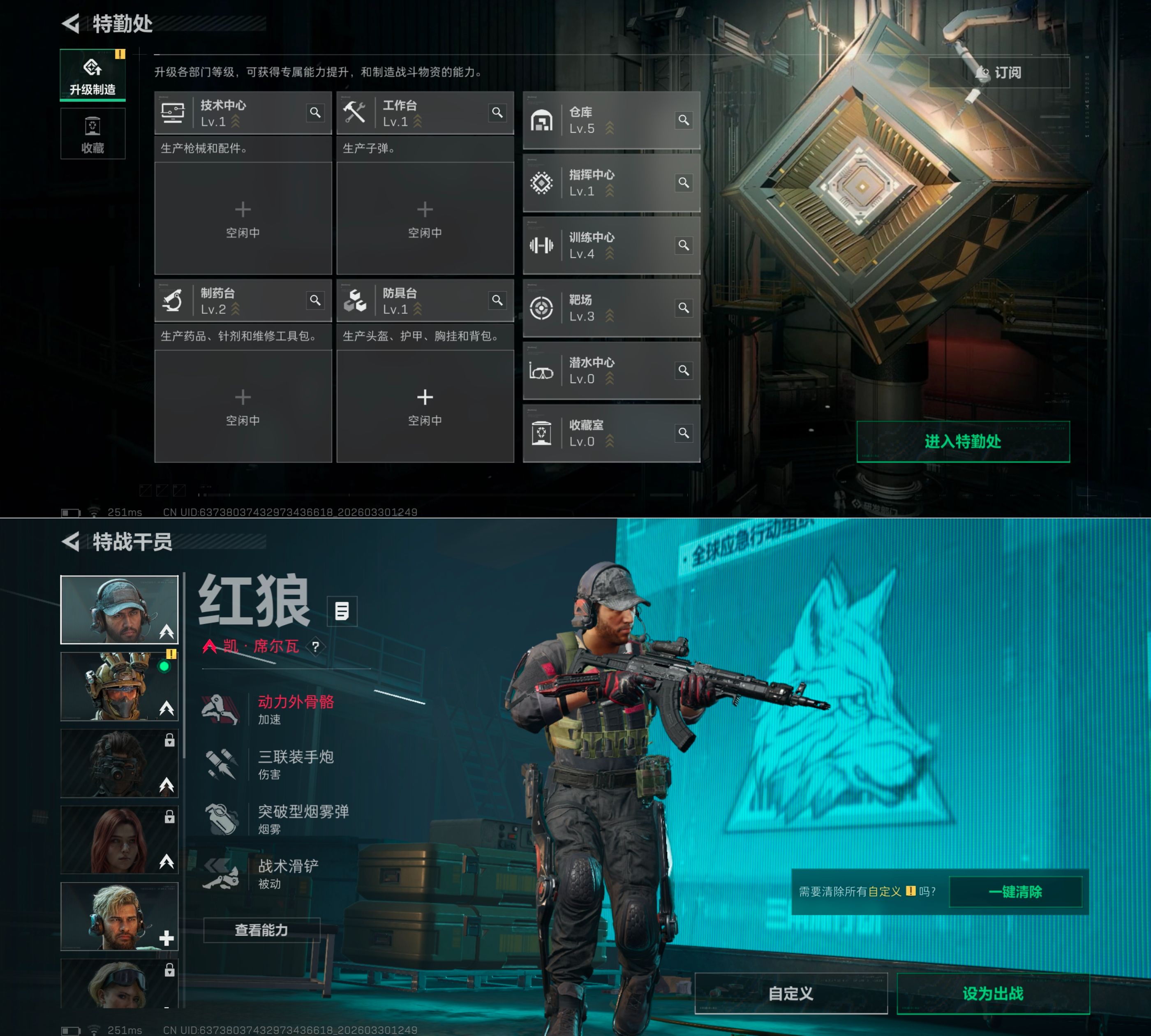 SJZQM485476三角洲行动账号详情图5