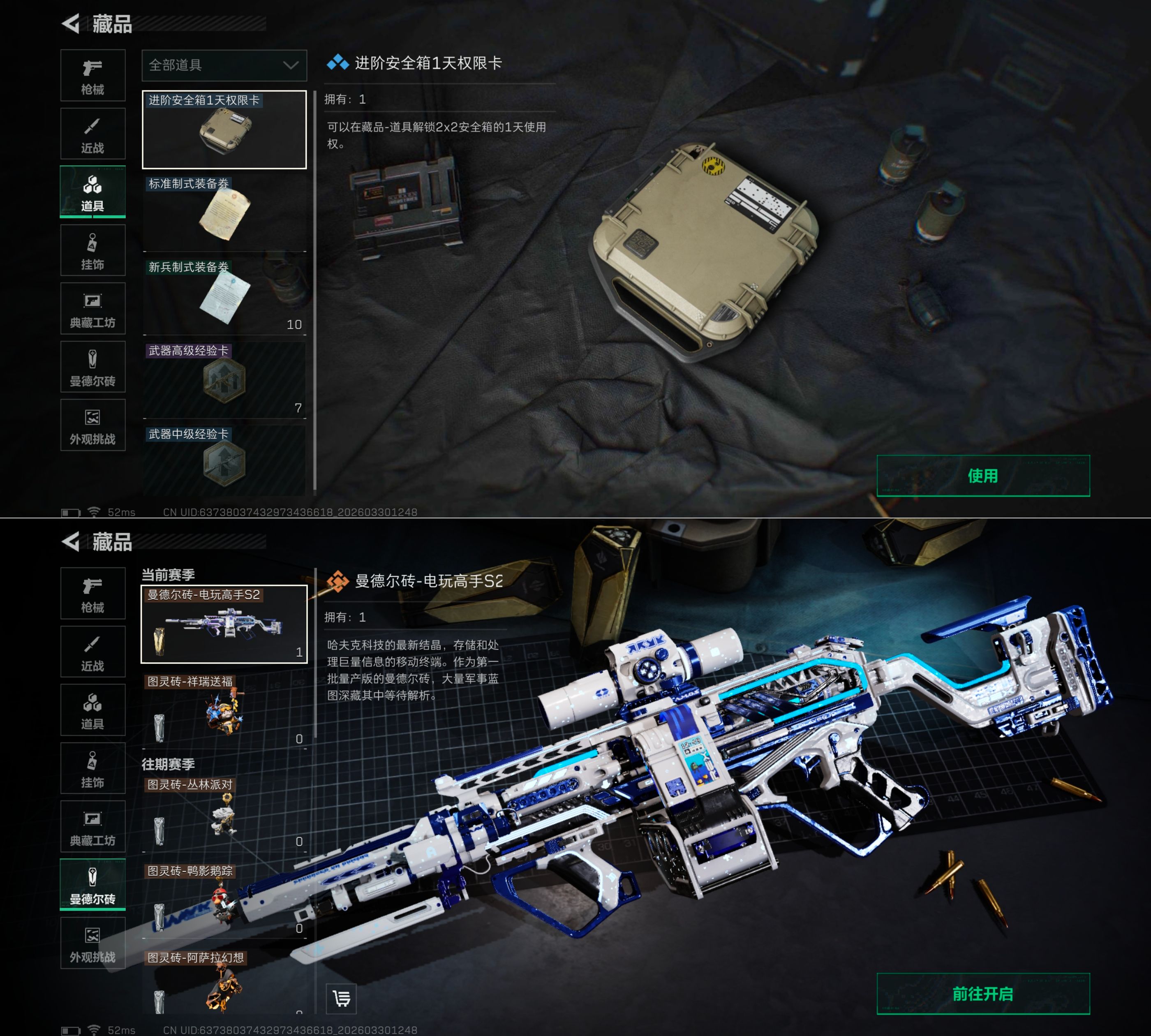 SJZQM485476三角洲行动账号详情图4