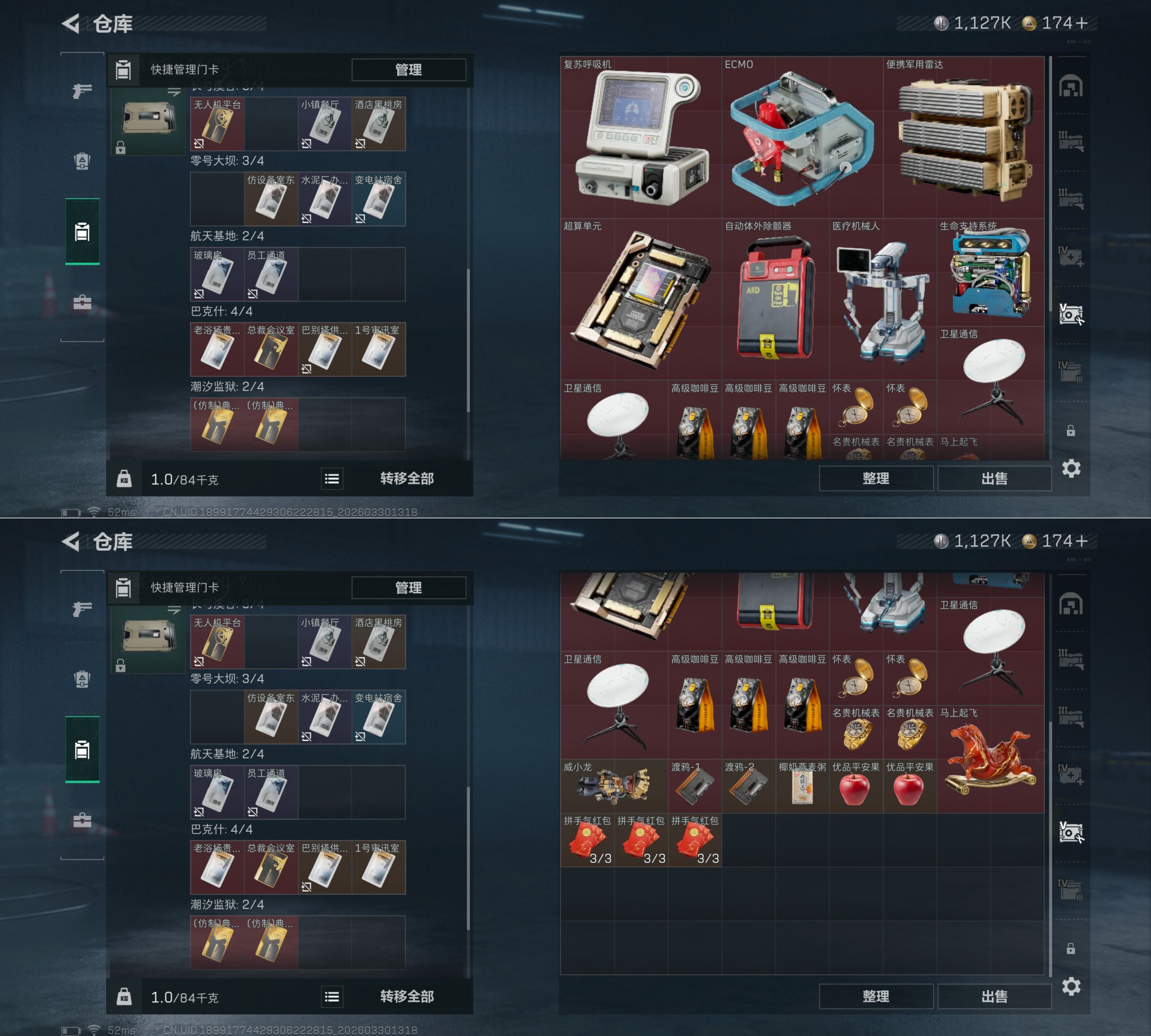 SJZQM485475三角洲行动账号详情图17