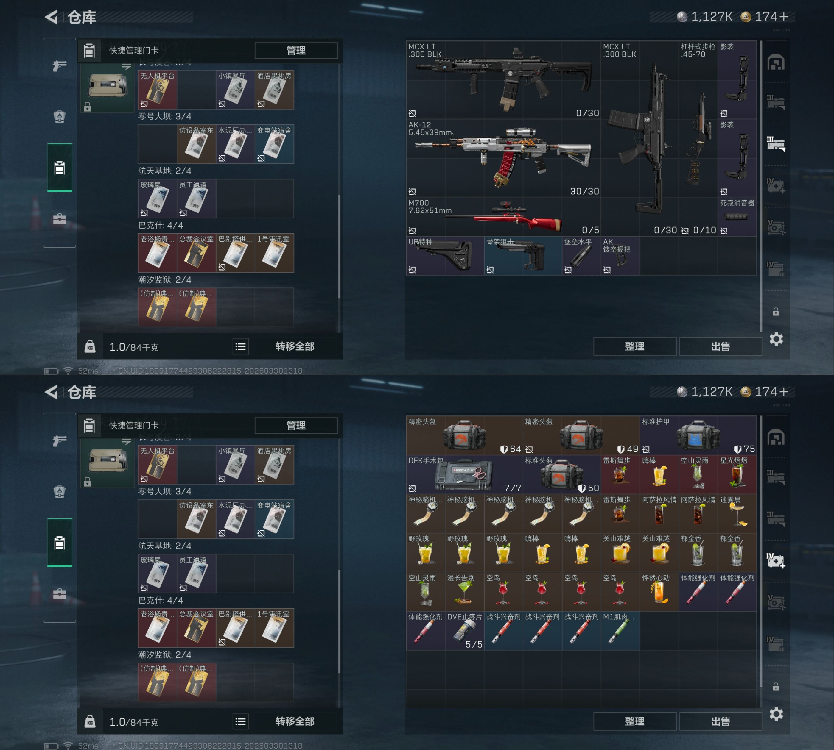 SJZQM485475三角洲行动账号详情图16