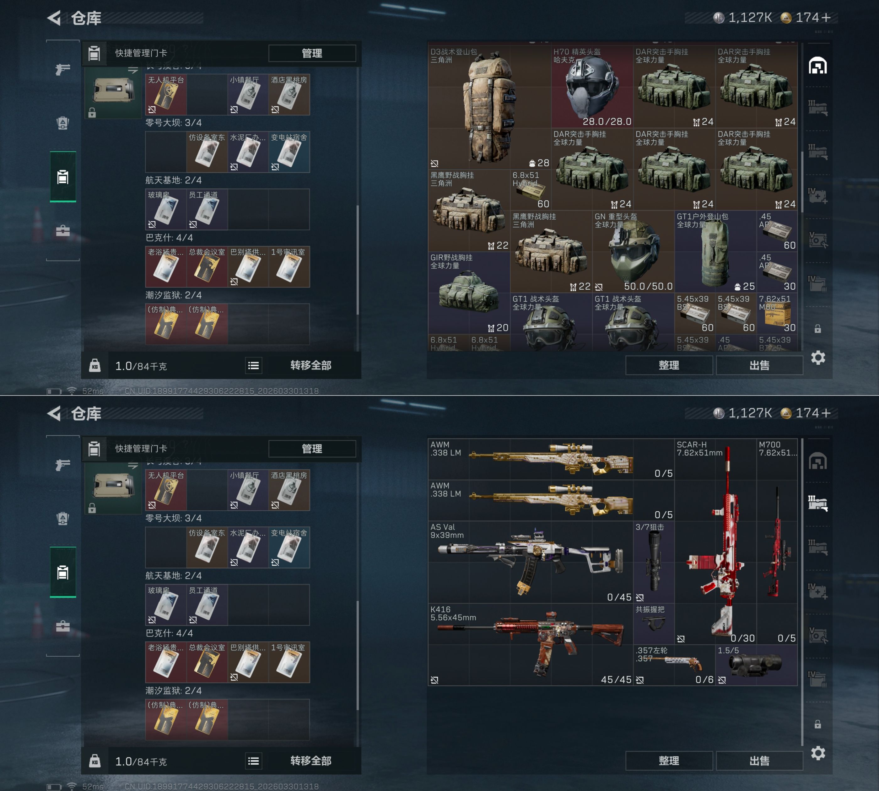 SJZQM485475三角洲行动账号详情图15