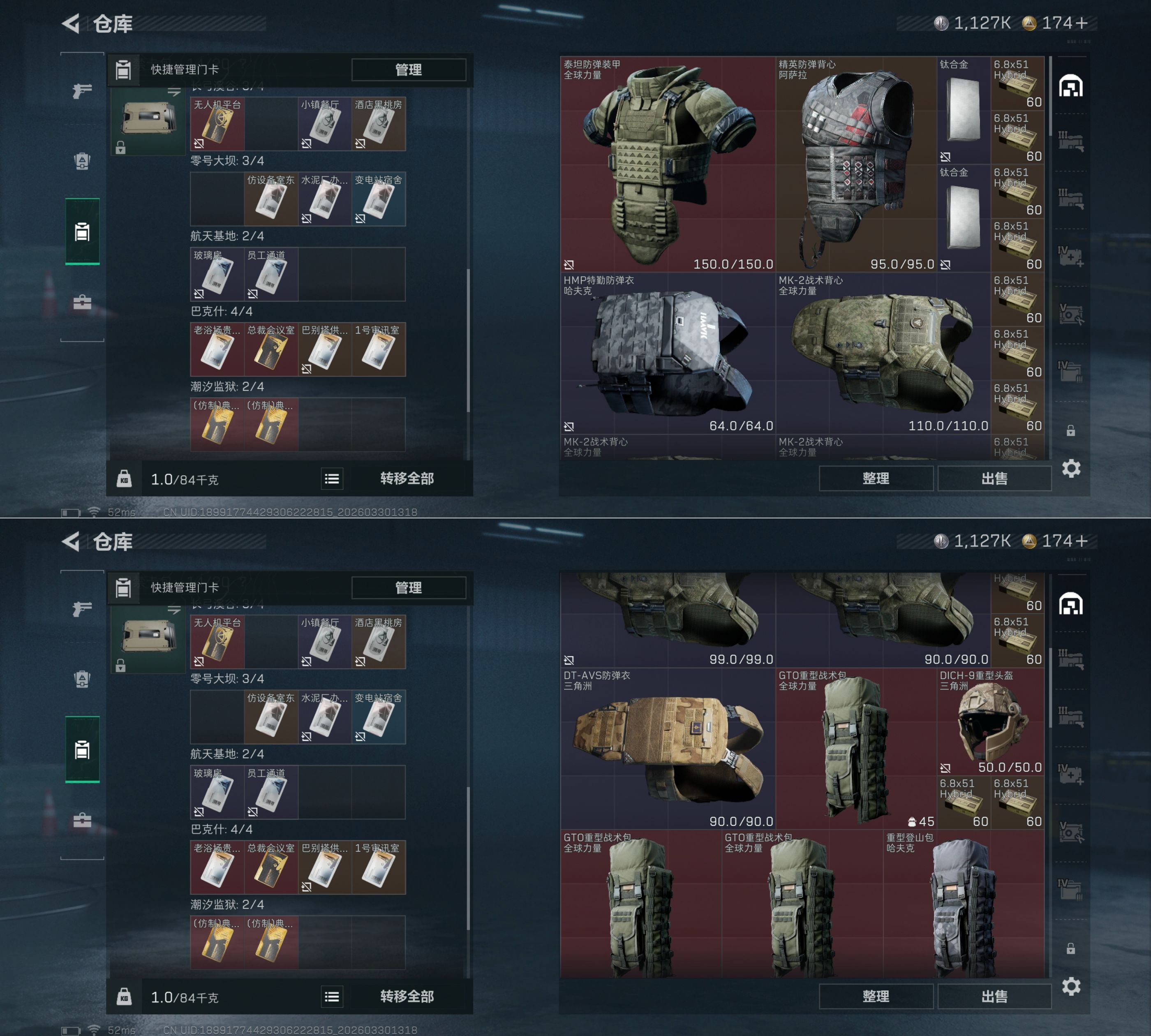 SJZQM485475三角洲行动账号详情图14