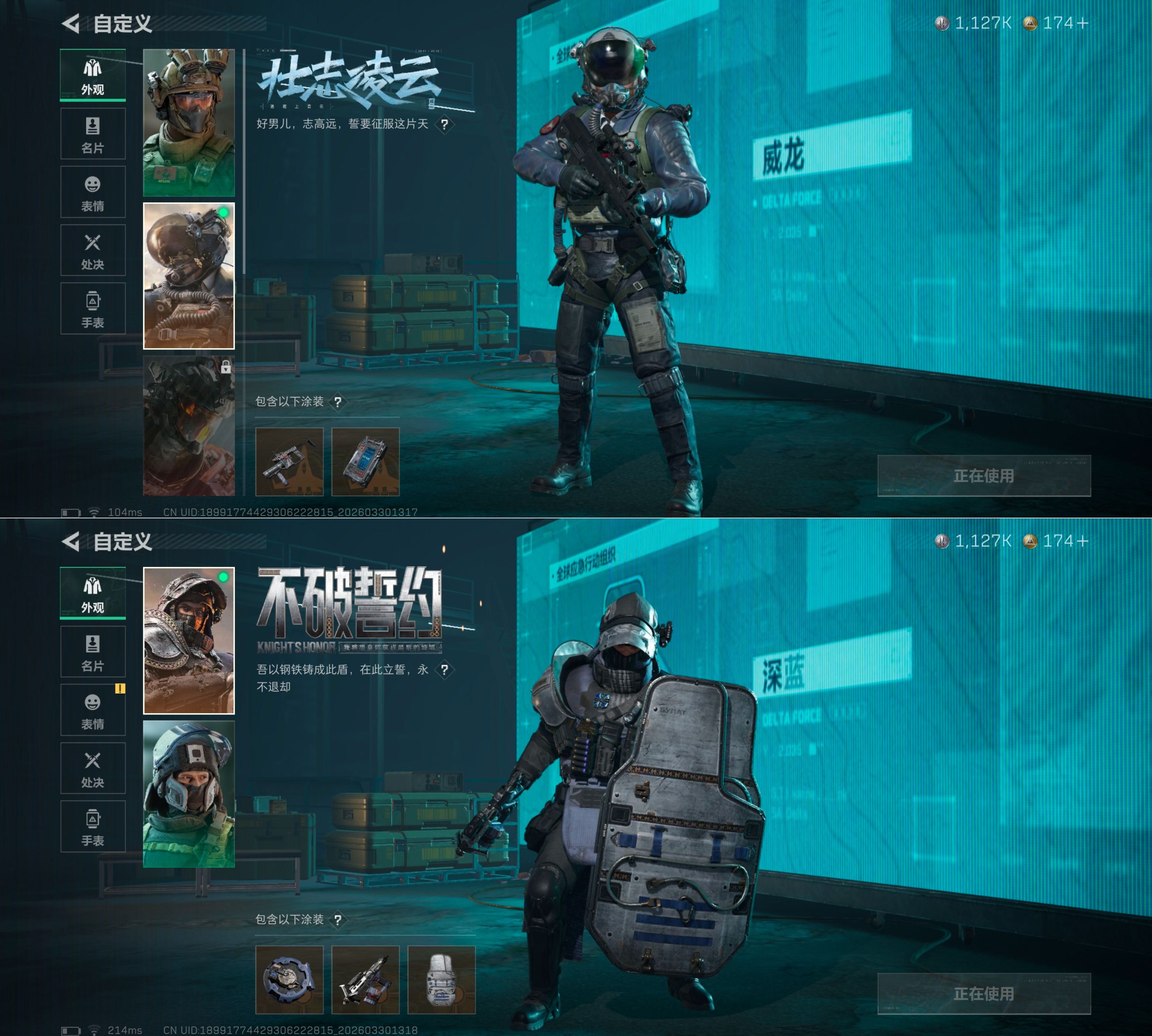 SJZQM485475三角洲行动账号详情图11